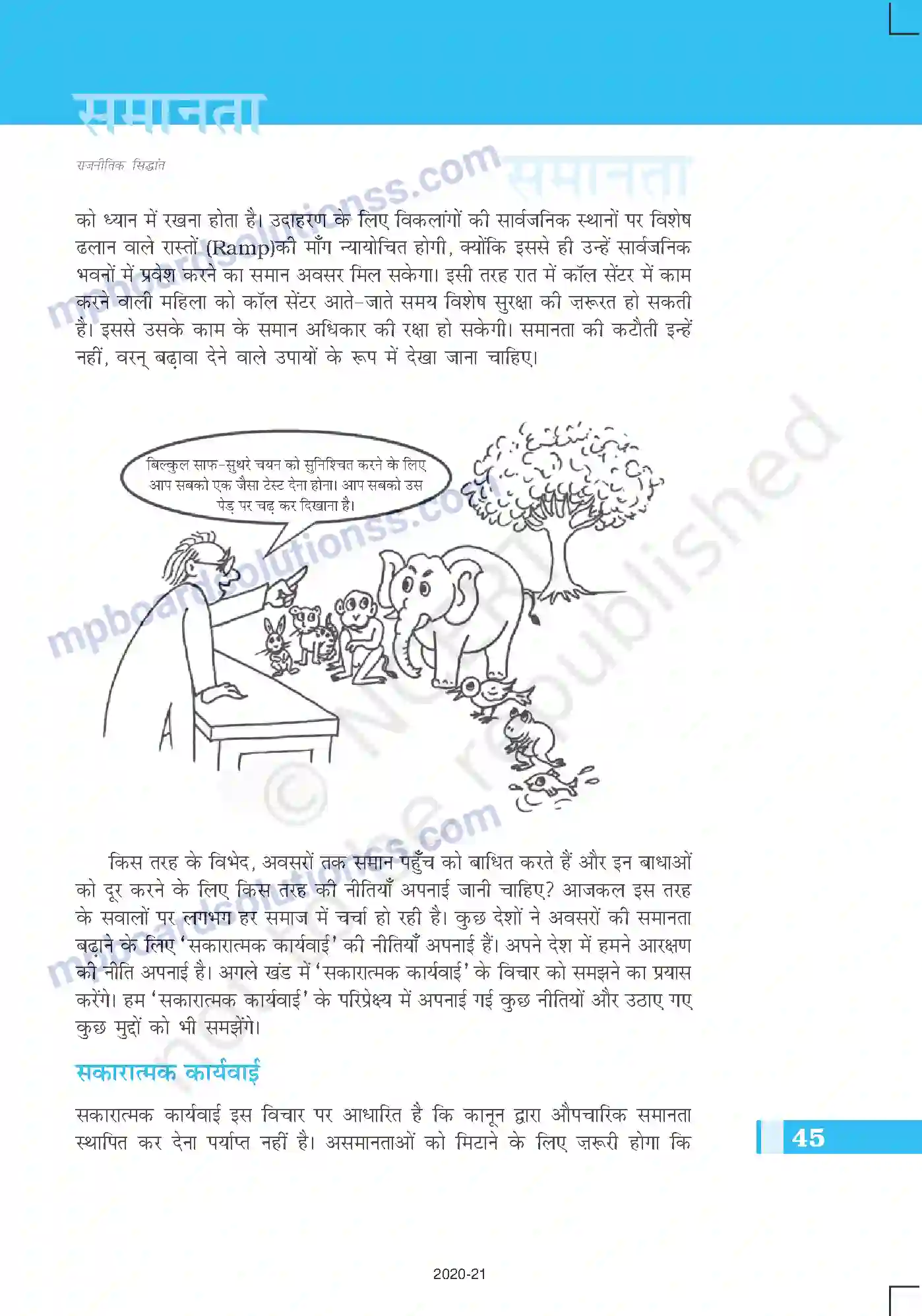 MP Board Book for Class 11 Political Science समानता Image 15