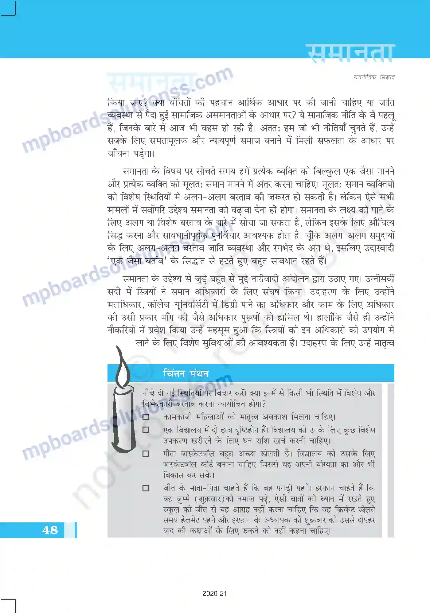 MP Board Book for Class 11 Political Science समानता Image 18