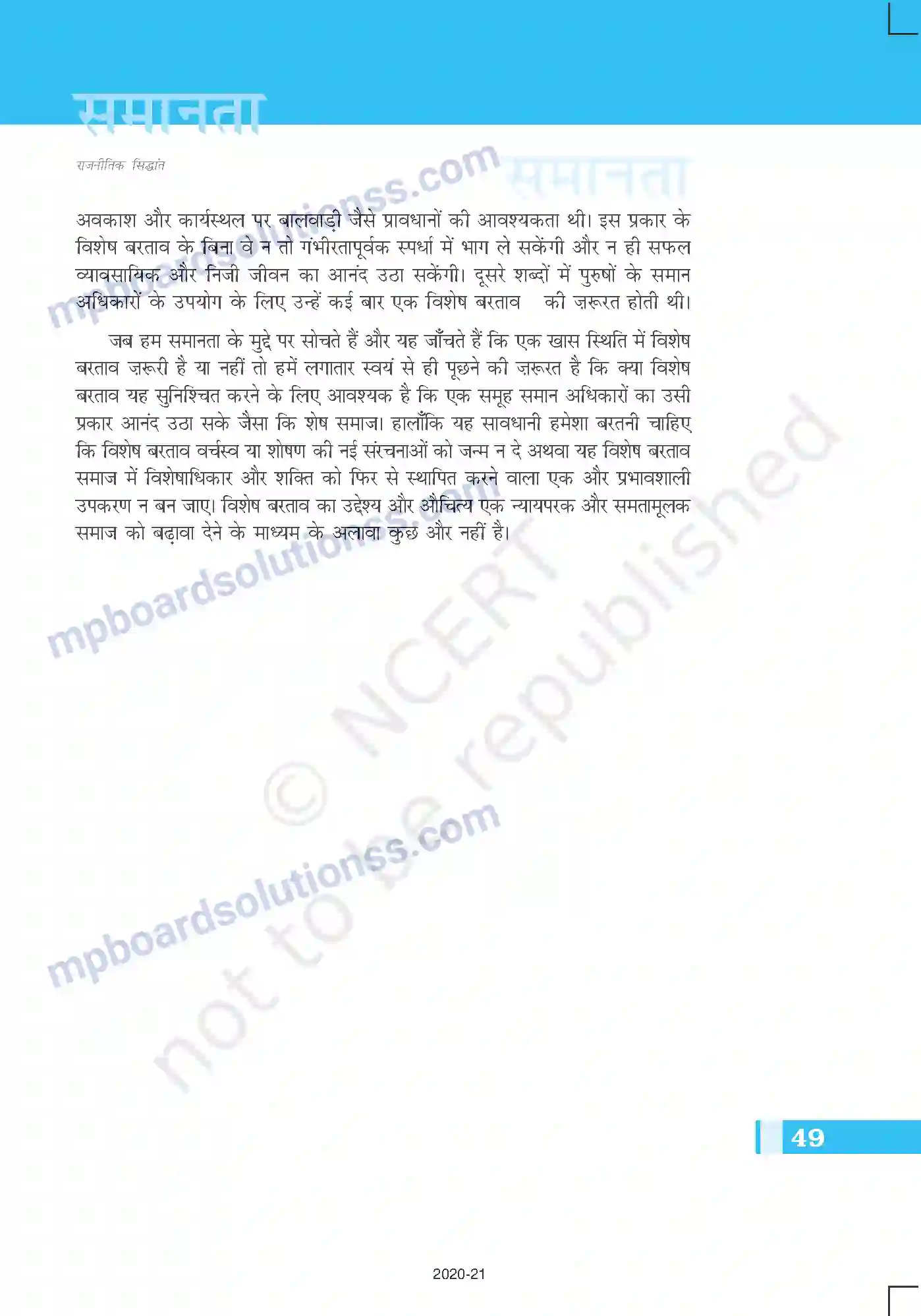 MP Board Book for Class 11 Political Science समानता Image 19