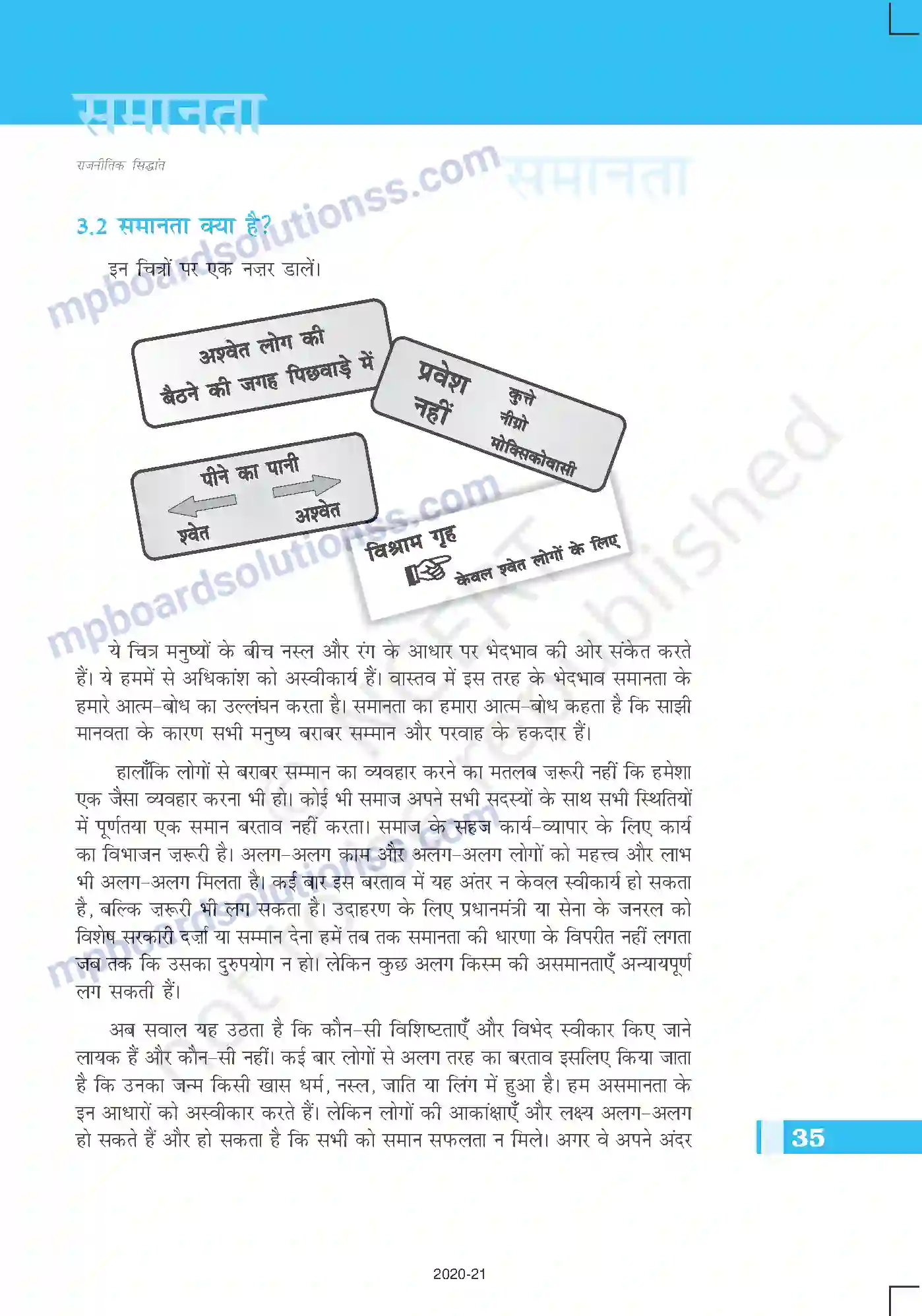 MP Board Book for Class 11 Political Science समानता Image 5