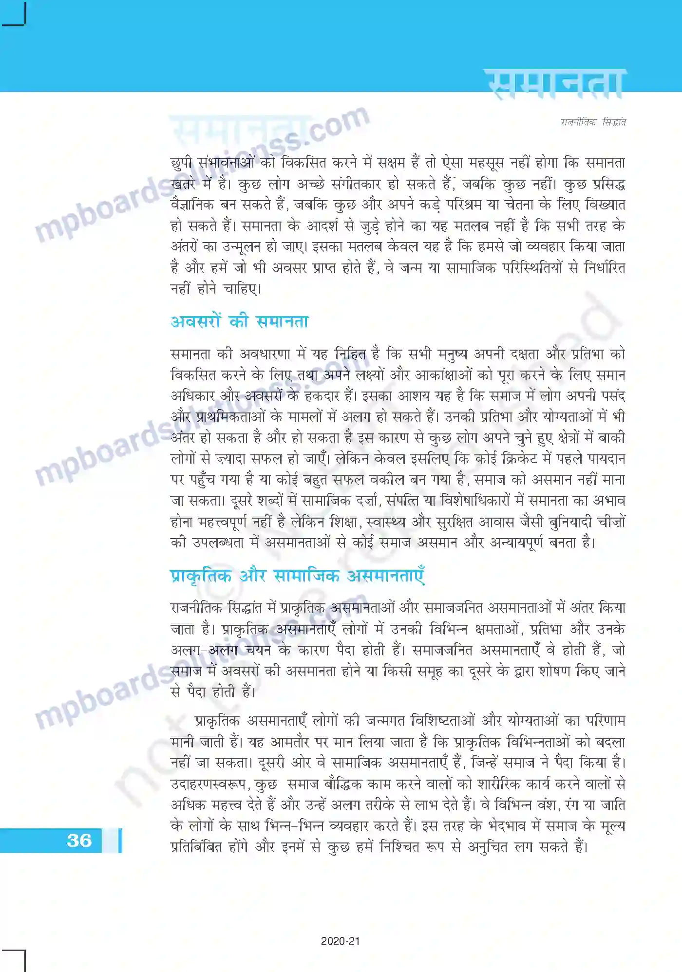 MP Board Book for Class 11 Political Science समानता Image 6