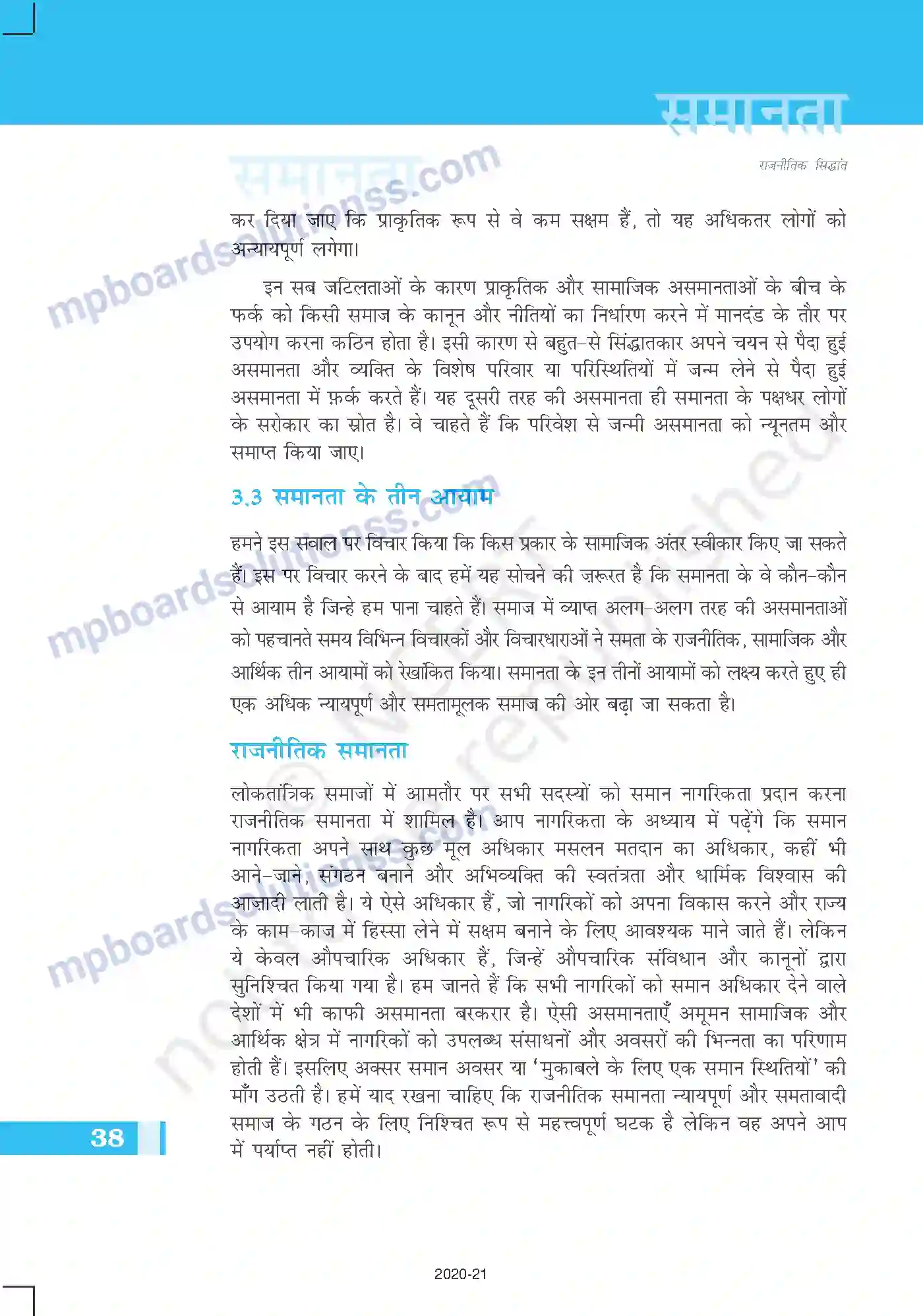 MP Board Book for Class 11 Political Science समानता Image 8