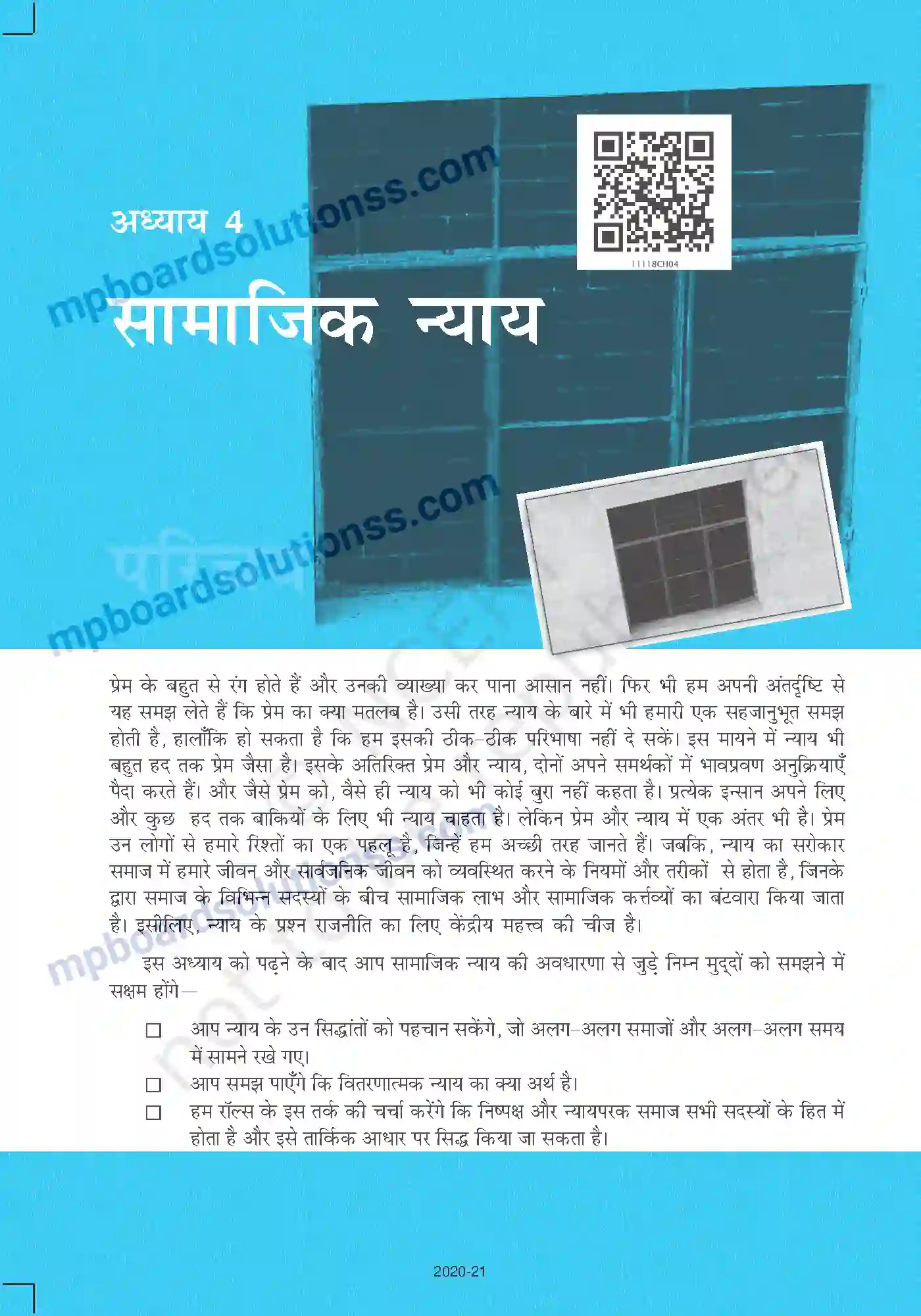 MP Board Book for Class 11 Political Science सामाजिक न्याय Image 1