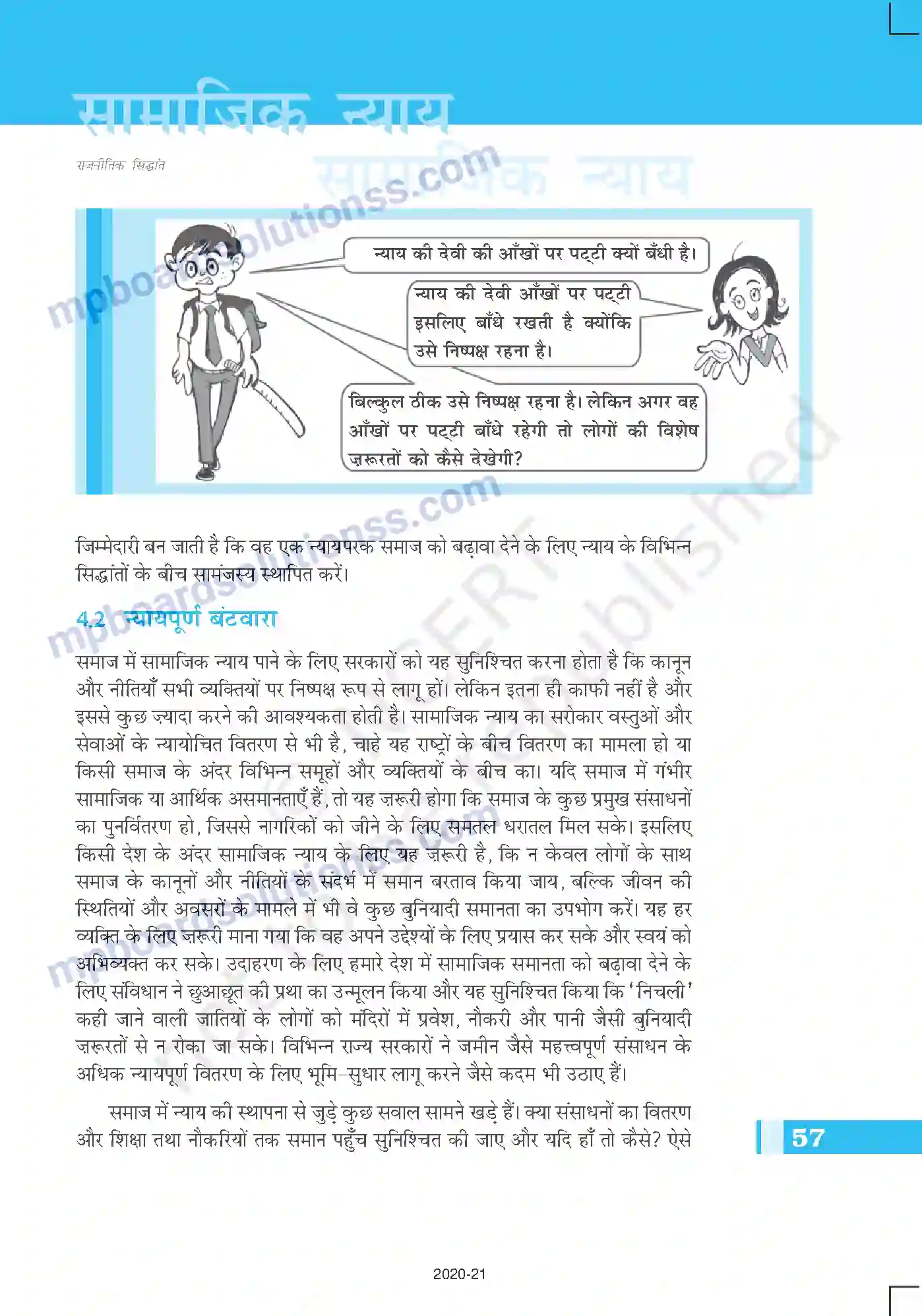 MP Board Book for Class 11 Political Science सामाजिक न्याय Image 6