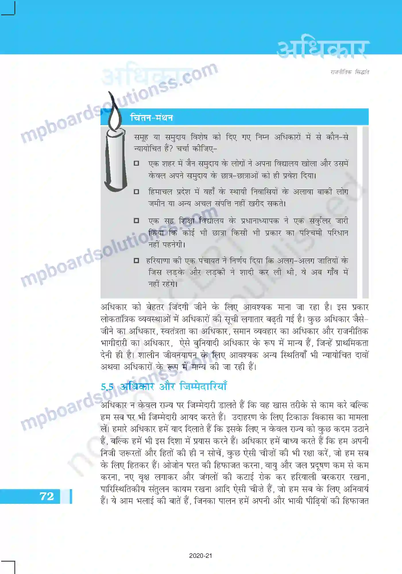 MP Board Book for Class 11 Political Science अधिकार Image 8