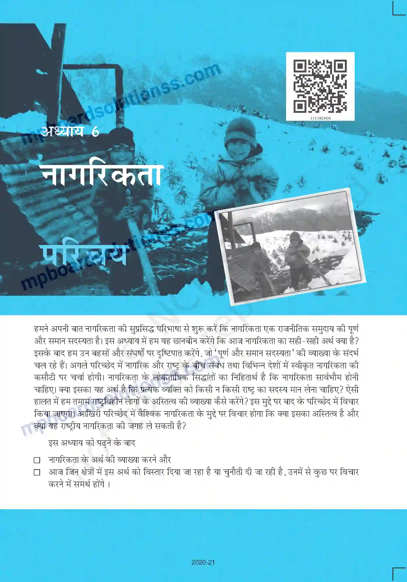 MP Board Book for Class 11 Political Science नागरिकता Image 1