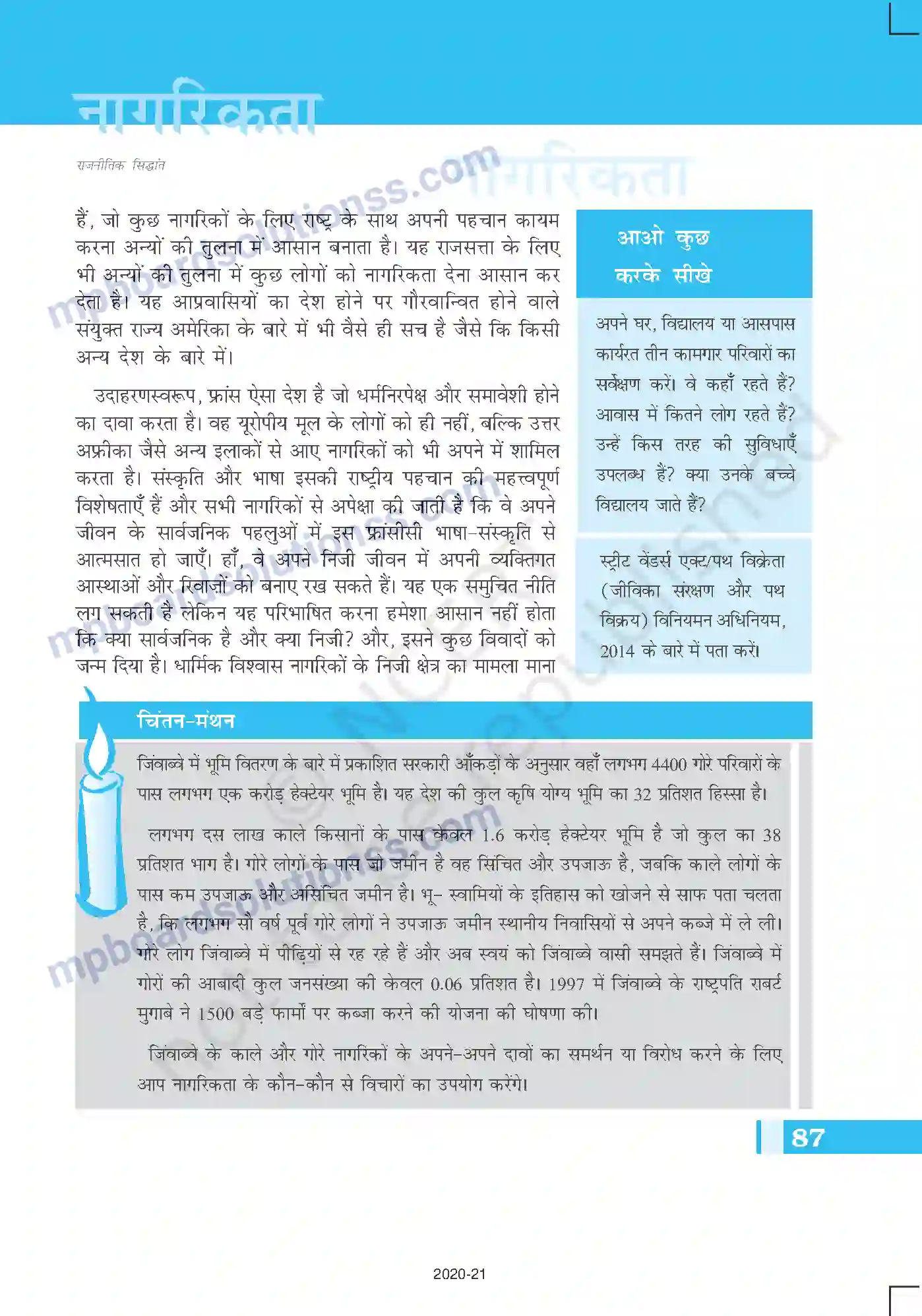 MP Board Book for Class 11 Political Science नागरिकता Image 11