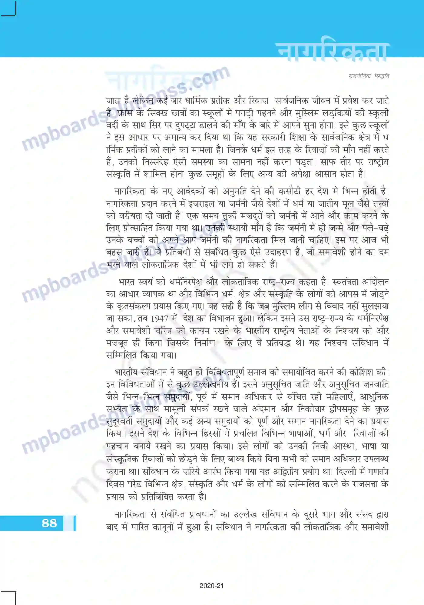 MP Board Book for Class 11 Political Science नागरिकता Image 12