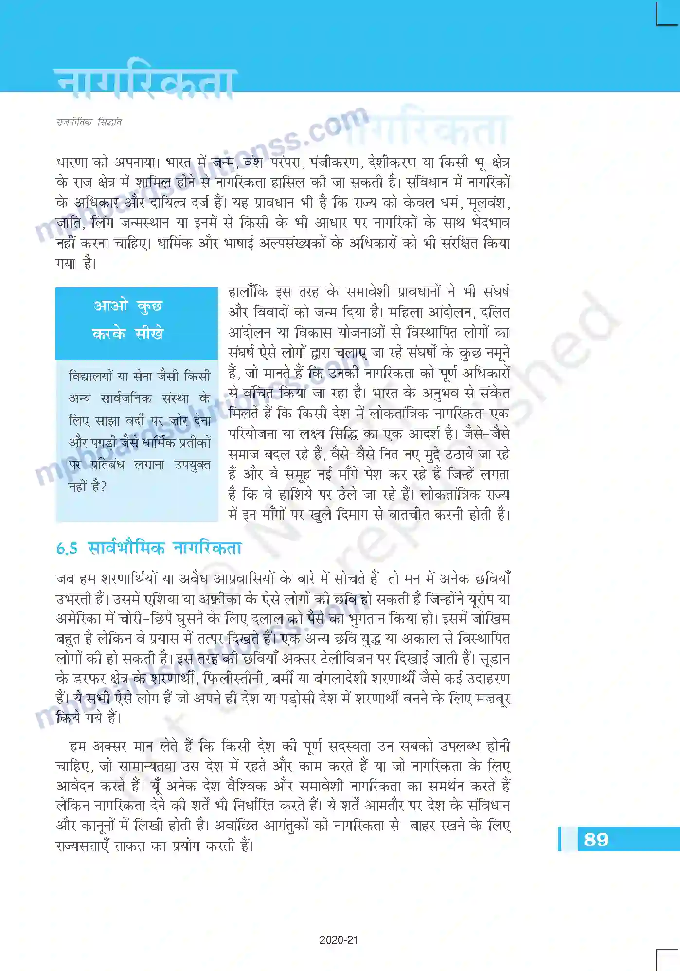 MP Board Book for Class 11 Political Science नागरिकता Image 13