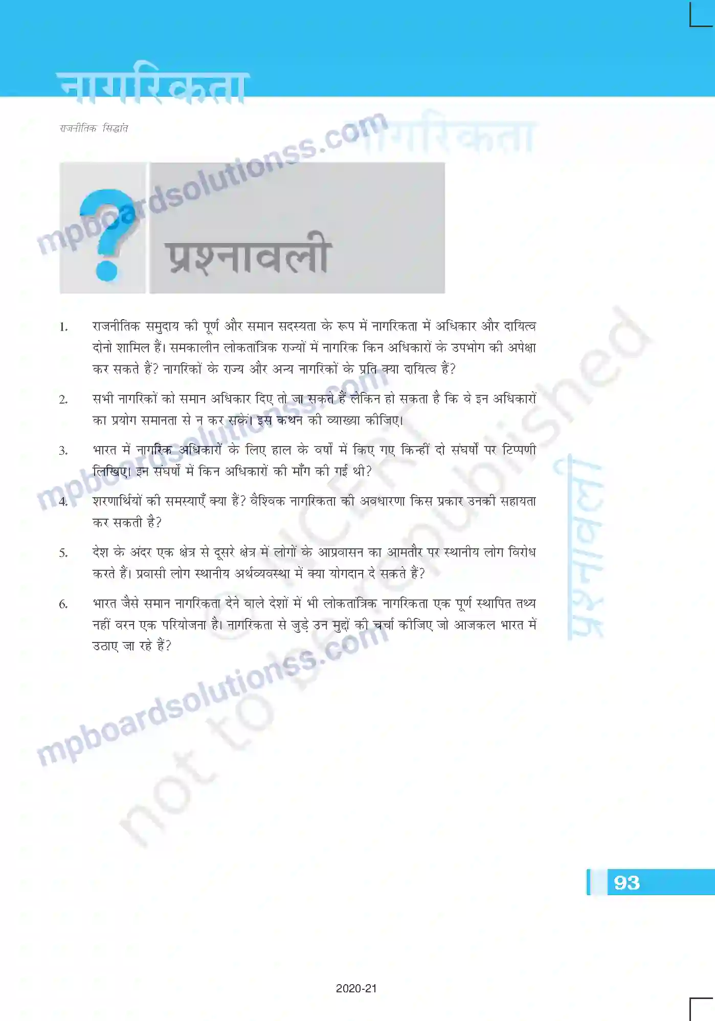 MP Board Book for Class 11 Political Science नागरिकता Image 17