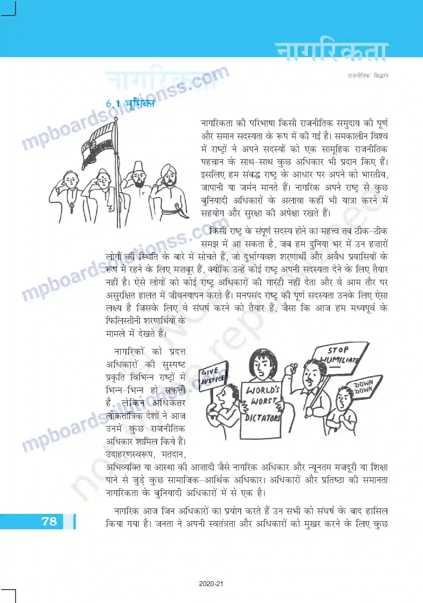 MP Board Book for Class 11 Political Science नागरिकता Image 2