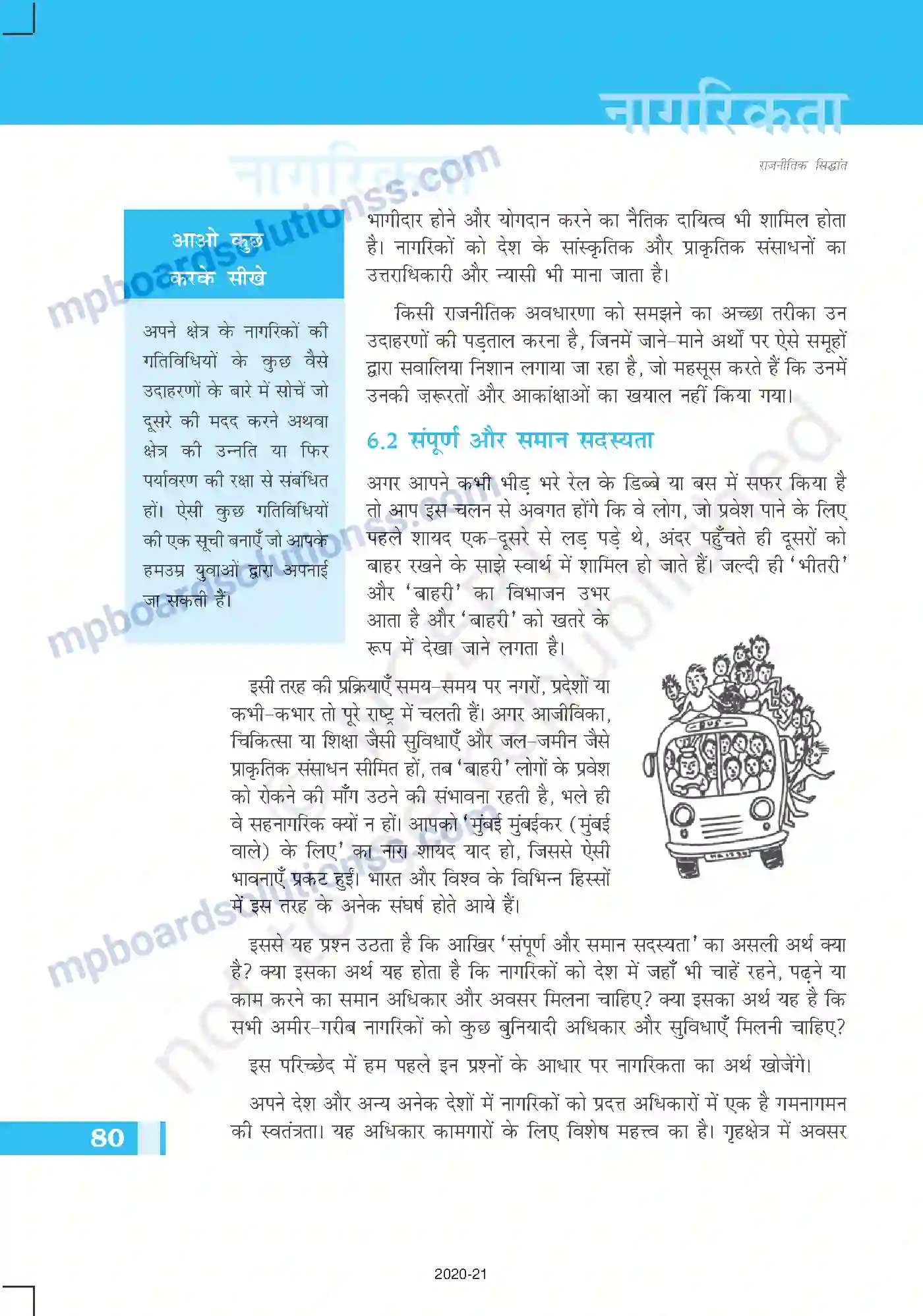 MP Board Book for Class 11 Political Science नागरिकता Image 4