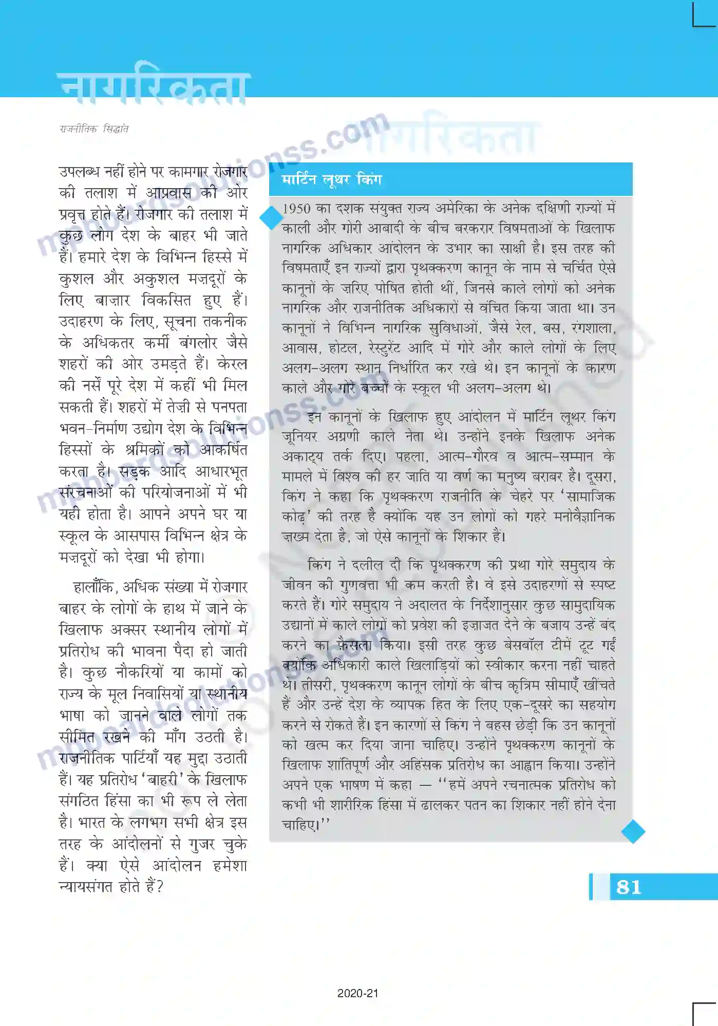 MP Board Book for Class 11 Political Science नागरिकता Image 5
