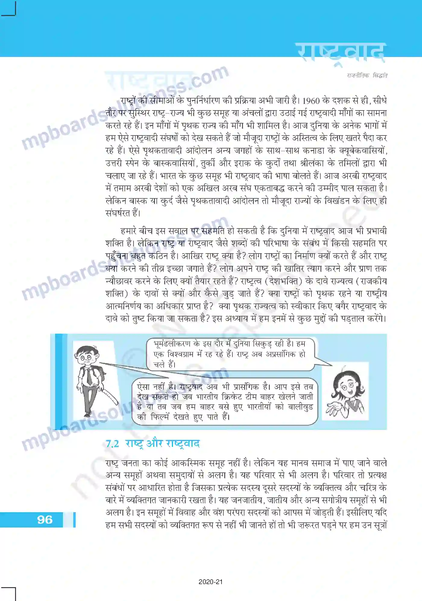 MP Board Book for Class 11 Political Science राष्ट्रवाद Image 3