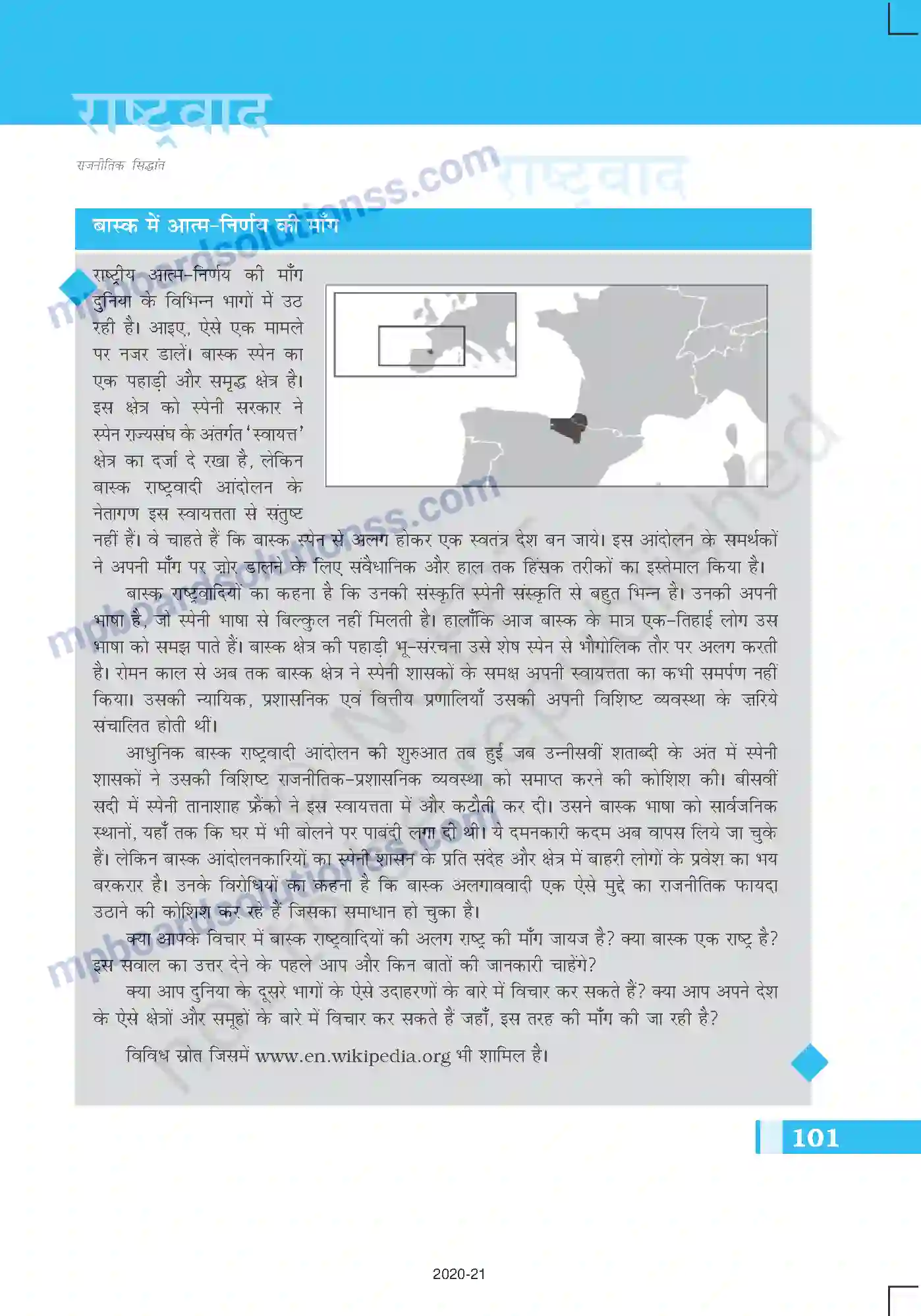 MP Board Book for Class 11 Political Science राष्ट्रवाद Image 8