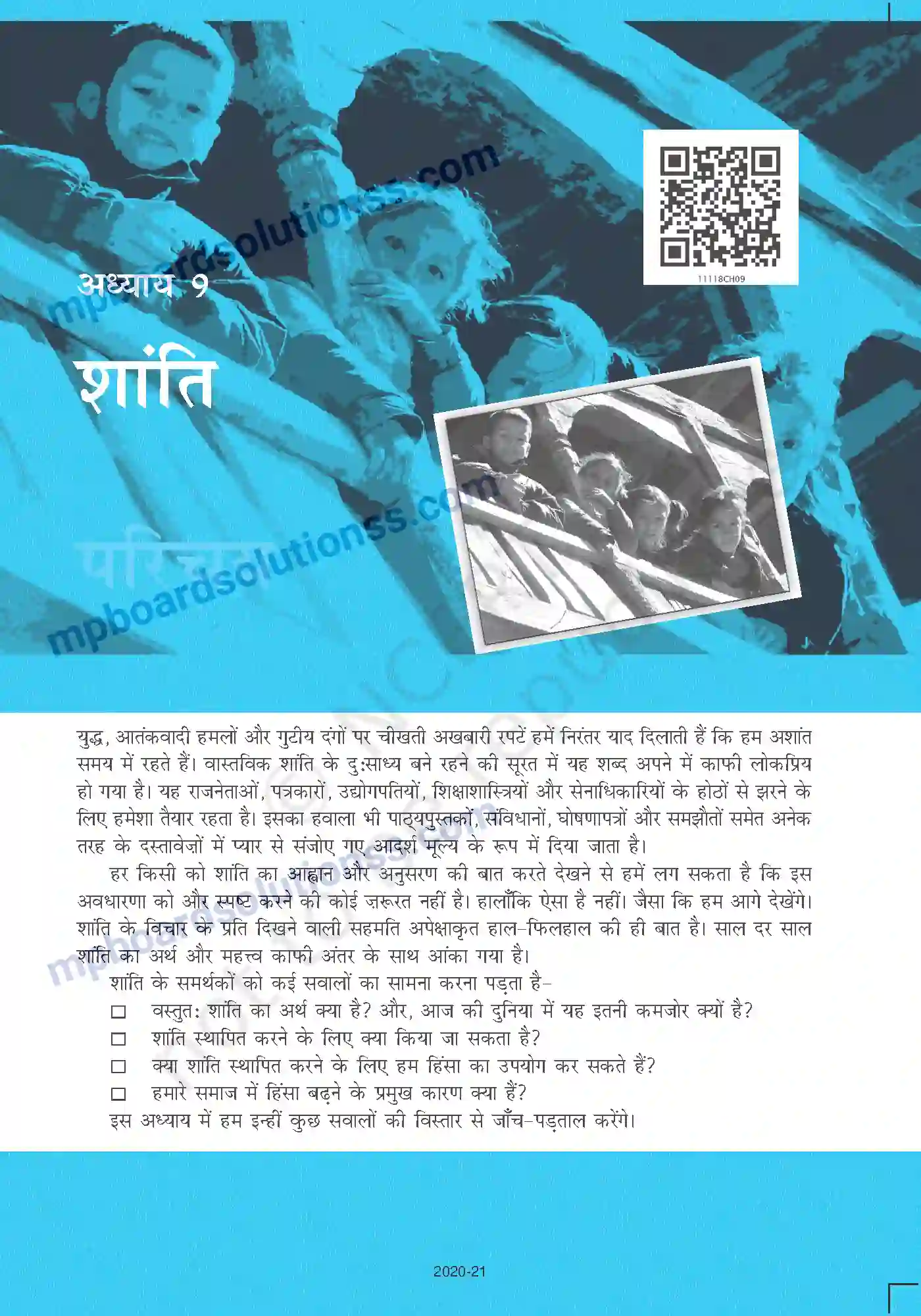 MP Board Book for Class 11 Political Science शांति Image 1