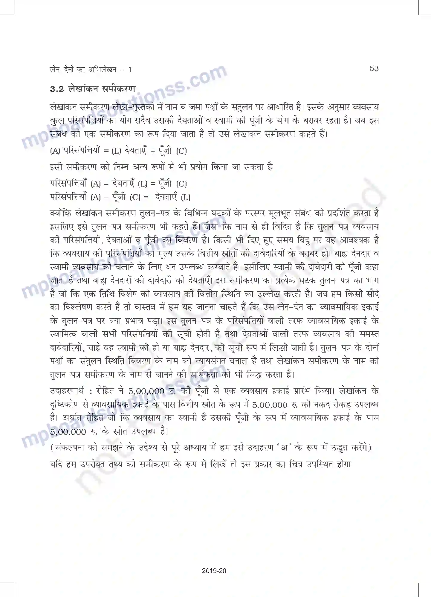 MP Board Book for Class 11 Accountancy लेन-देनों का अभिलेखन-1 Image 5