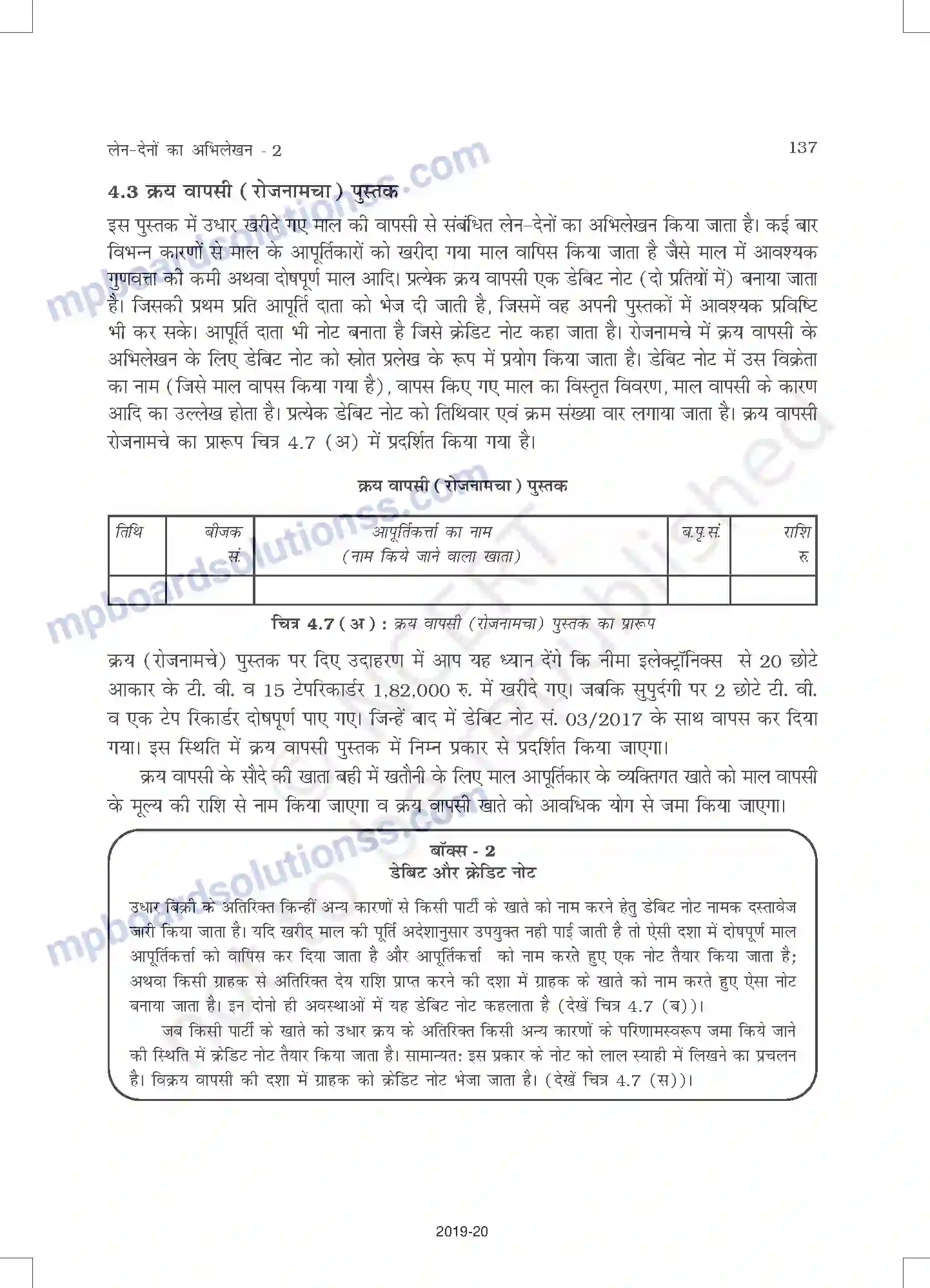 MP Board Book for Class 11 Accountancy लेन-देनों का अभिलेखन-2 Image 33