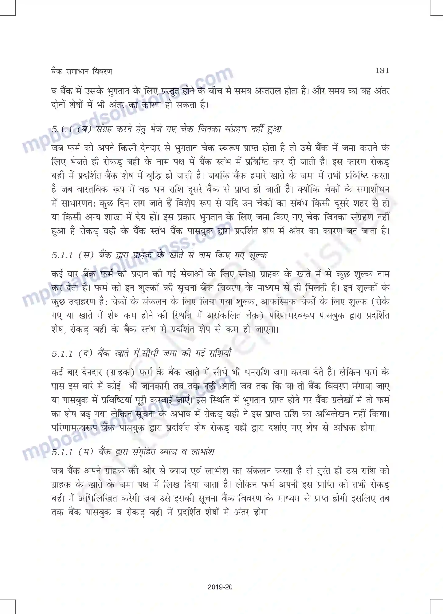 MP Board Book for Class 11 Accountancy बैंक समाधान विवरण् Image 5