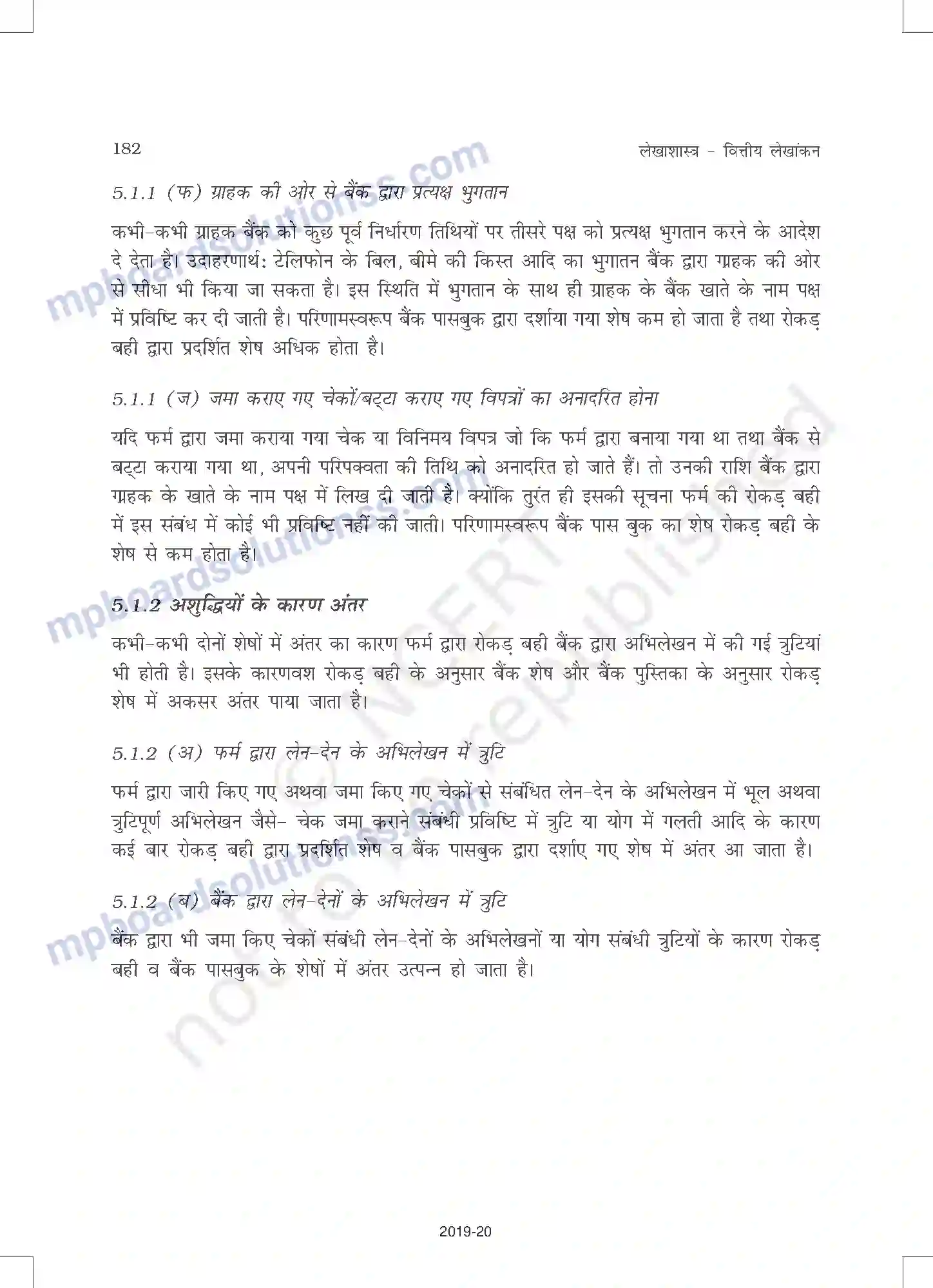 MP Board Book for Class 11 Accountancy बैंक समाधान विवरण् Image 6