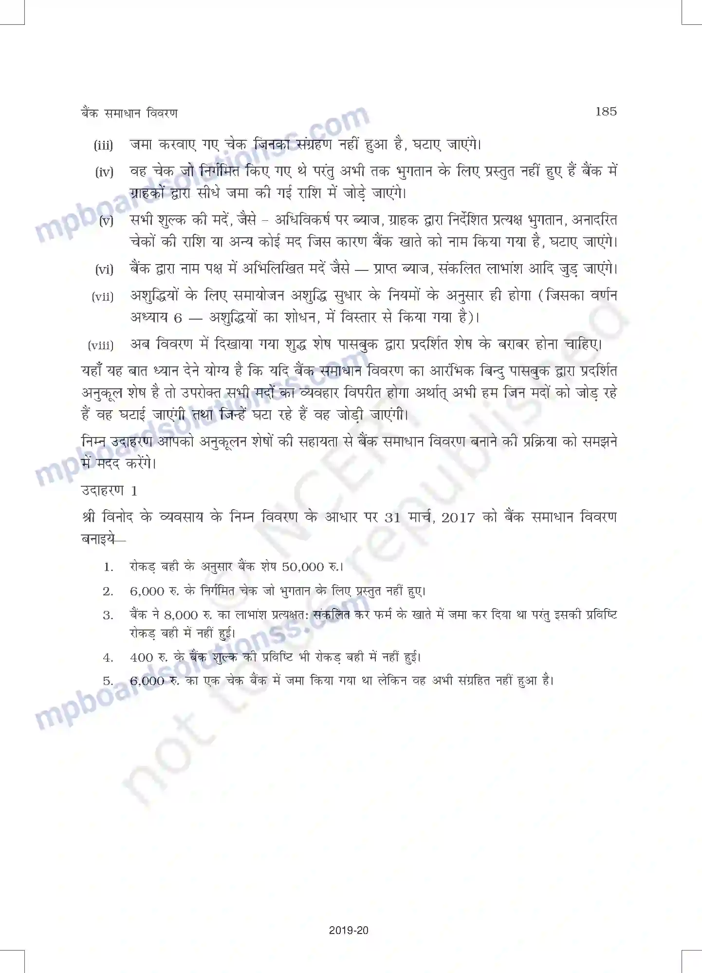 MP Board Book for Class 11 Accountancy बैंक समाधान विवरण् Image 9