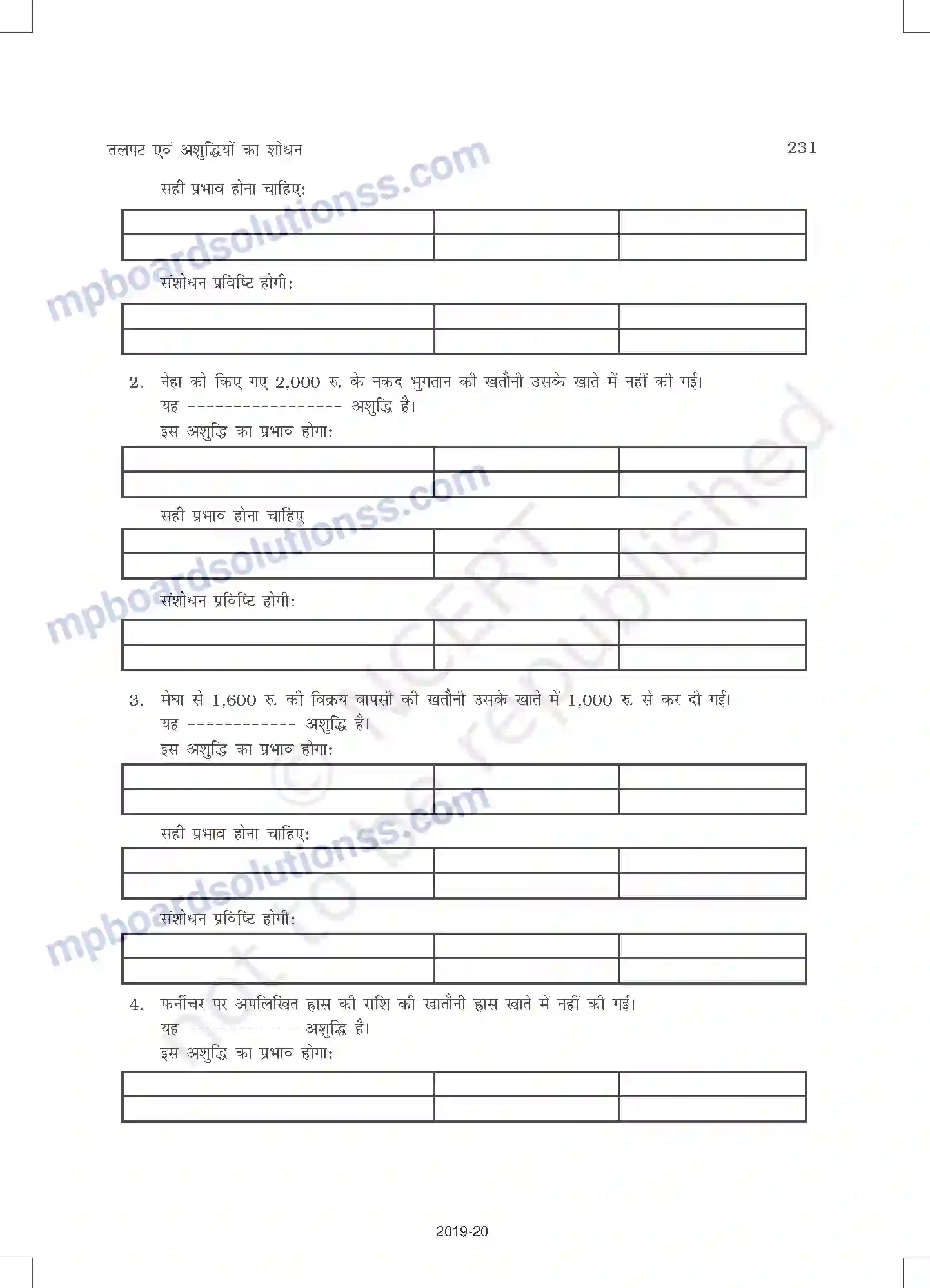 MP Board Book for Class 11 Accountancy तलपट एवं अशुद्धियों का शोधन Image 25