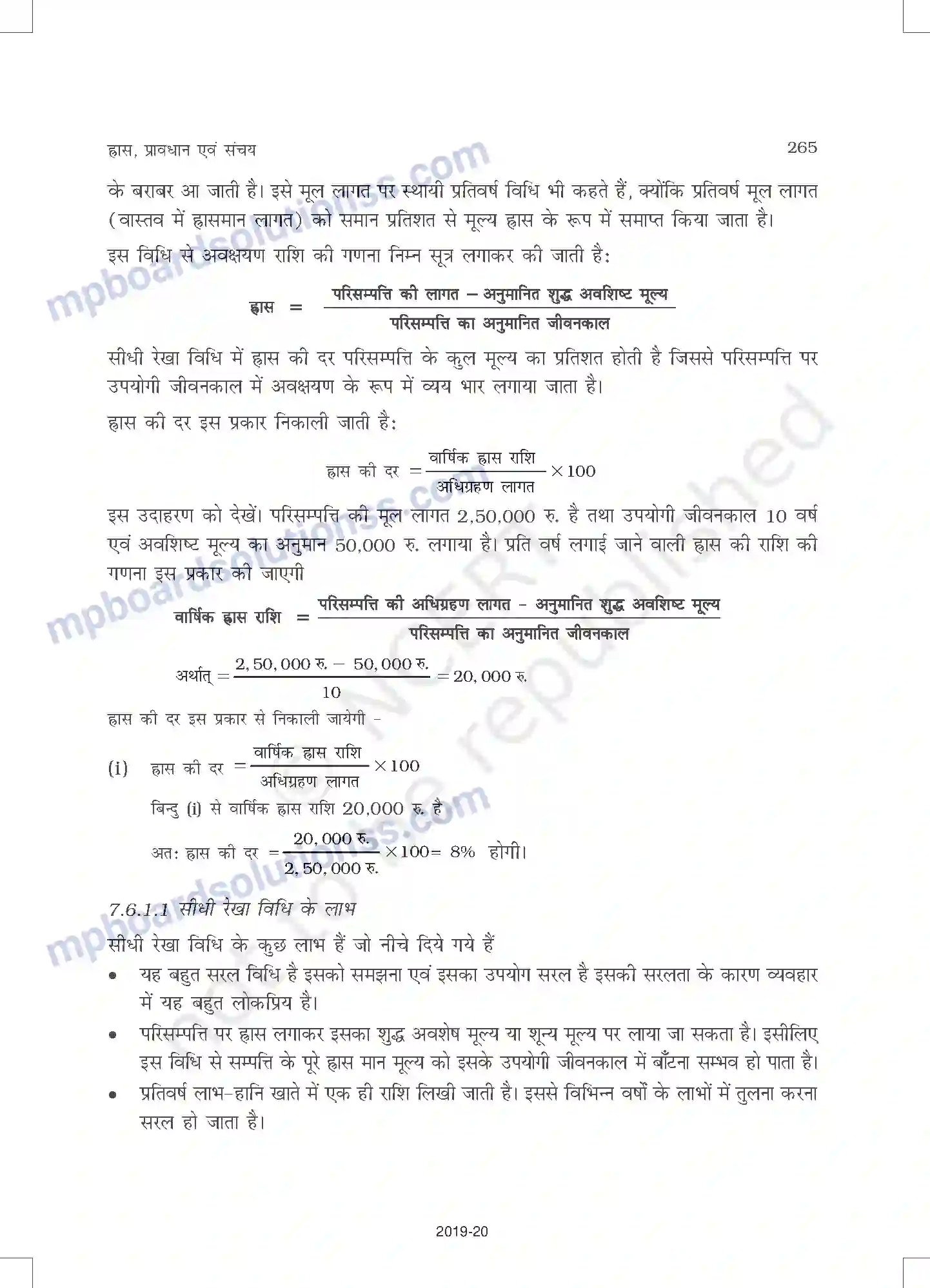 MP Board Book for Class 11 Accountancy ह्रास, प्रावधान और संचय Image 11