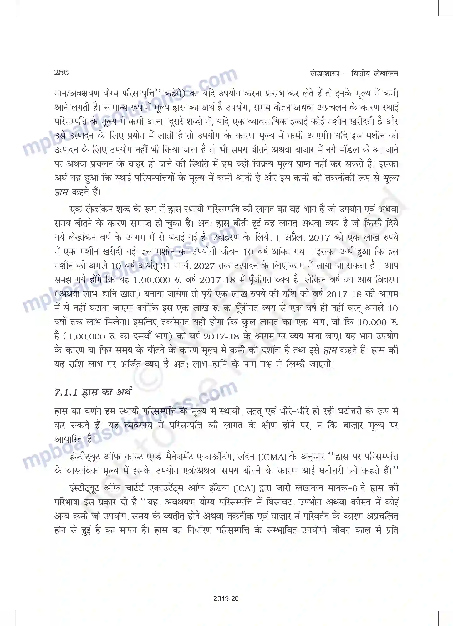 MP Board Book for Class 11 Accountancy ह्रास, प्रावधान और संचय Image 2