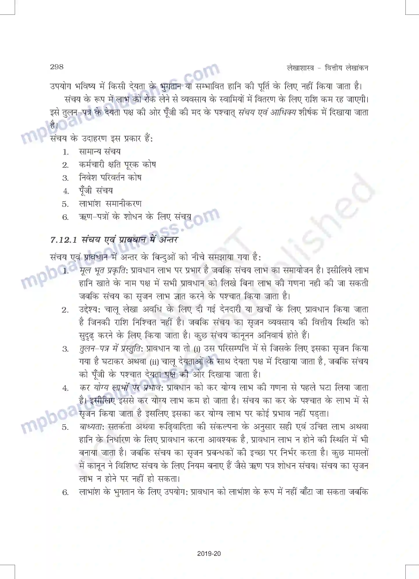 MP Board Book for Class 11 Accountancy ह्रास, प्रावधान और संचय Image 44