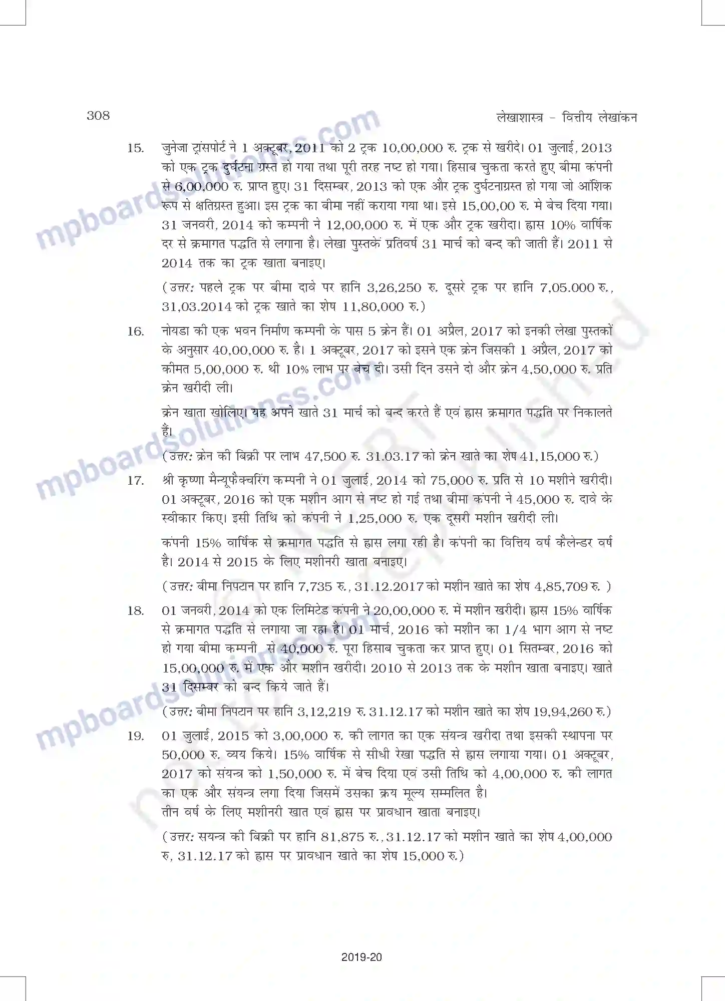 MP Board Book for Class 11 Accountancy ह्रास, प्रावधान और संचय Image 54