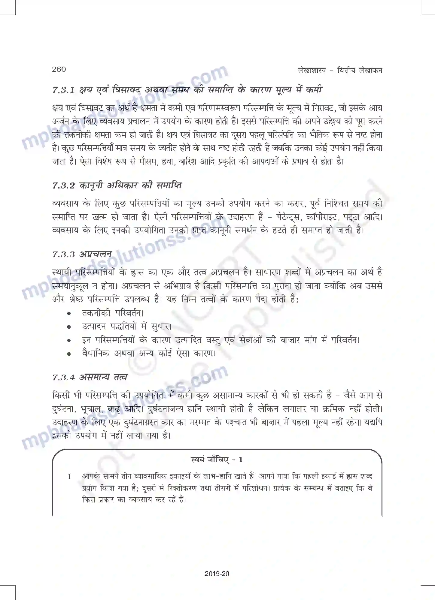 MP Board Book for Class 11 Accountancy ह्रास, प्रावधान और संचय Image 6