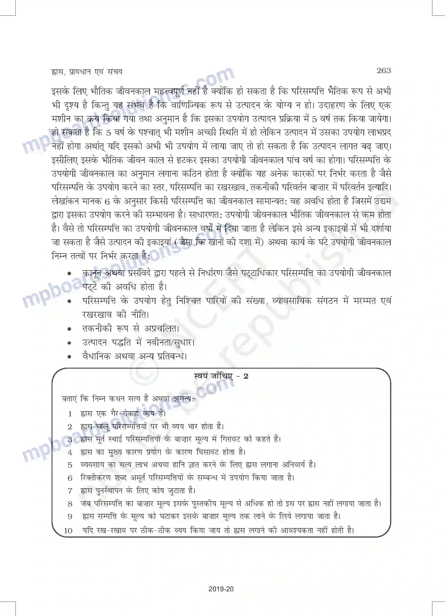 MP Board Book for Class 11 Accountancy ह्रास, प्रावधान और संचय Image 9