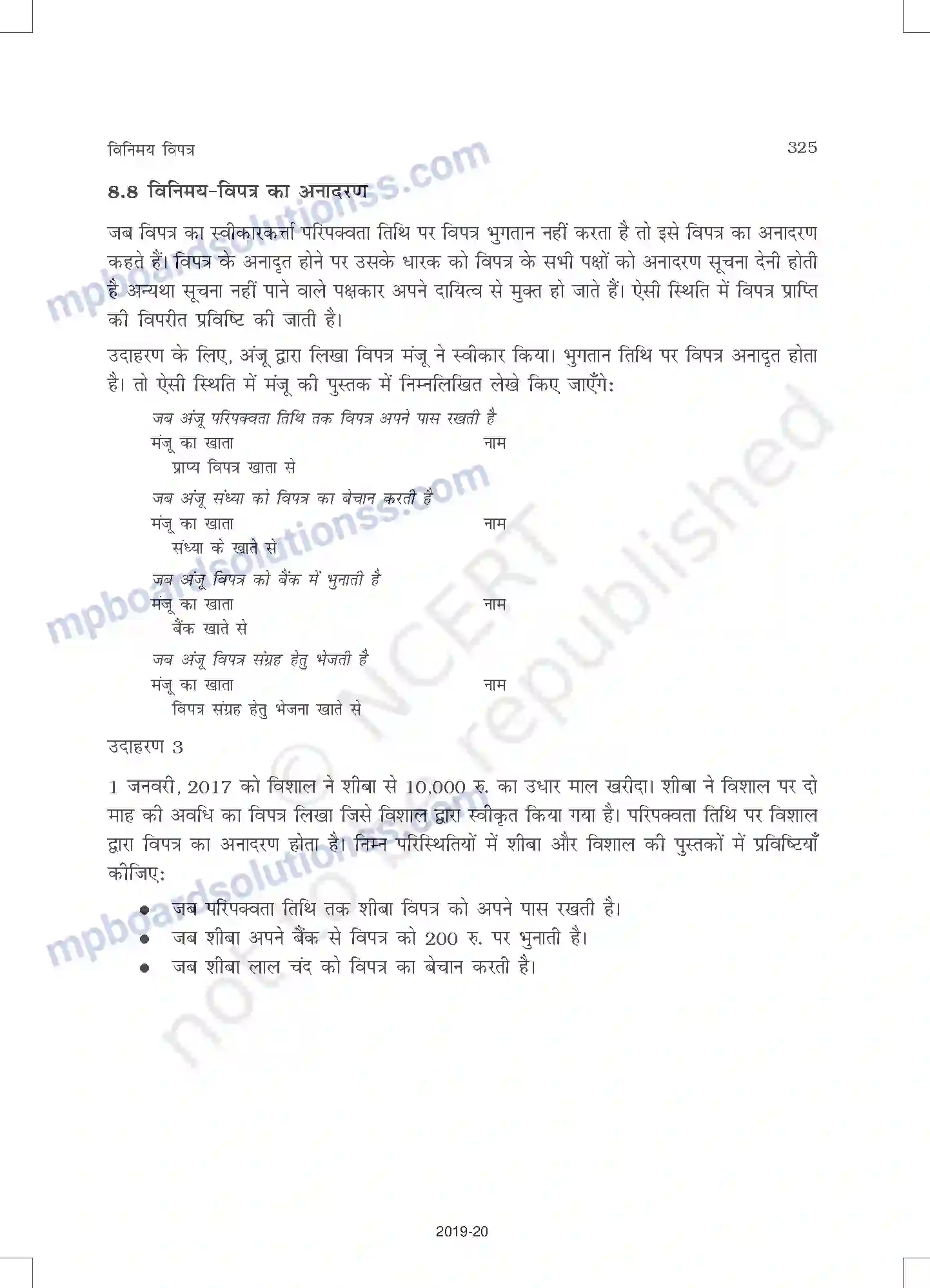 MP Board Book for Class 11 Accountancy विनिमय विपत्र Image 15