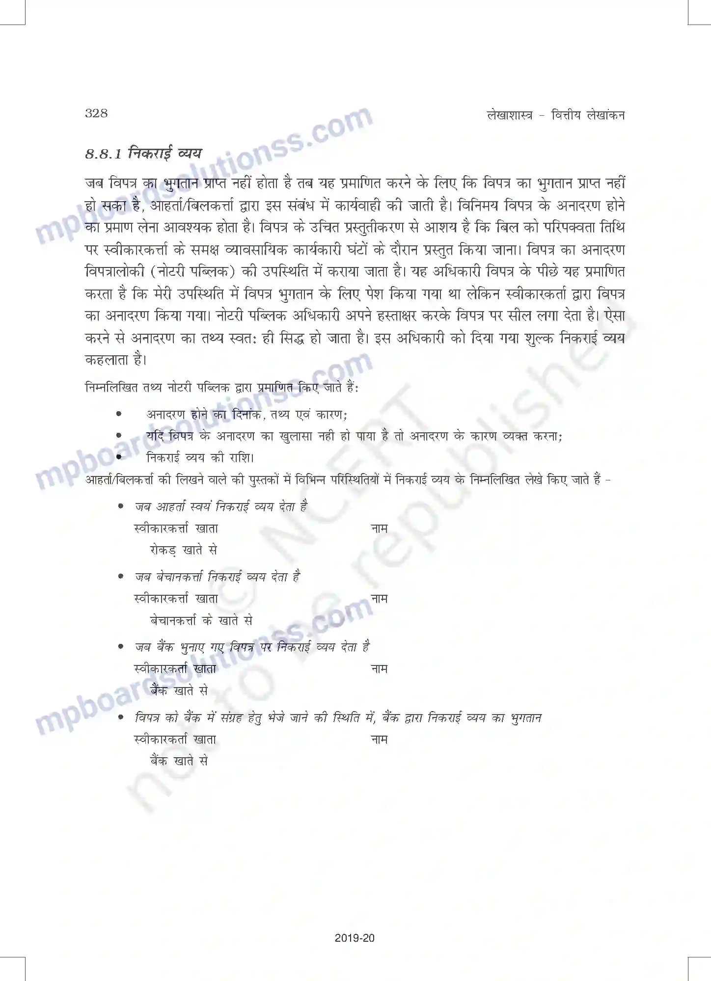 MP Board Book for Class 11 Accountancy विनिमय विपत्र Image 18