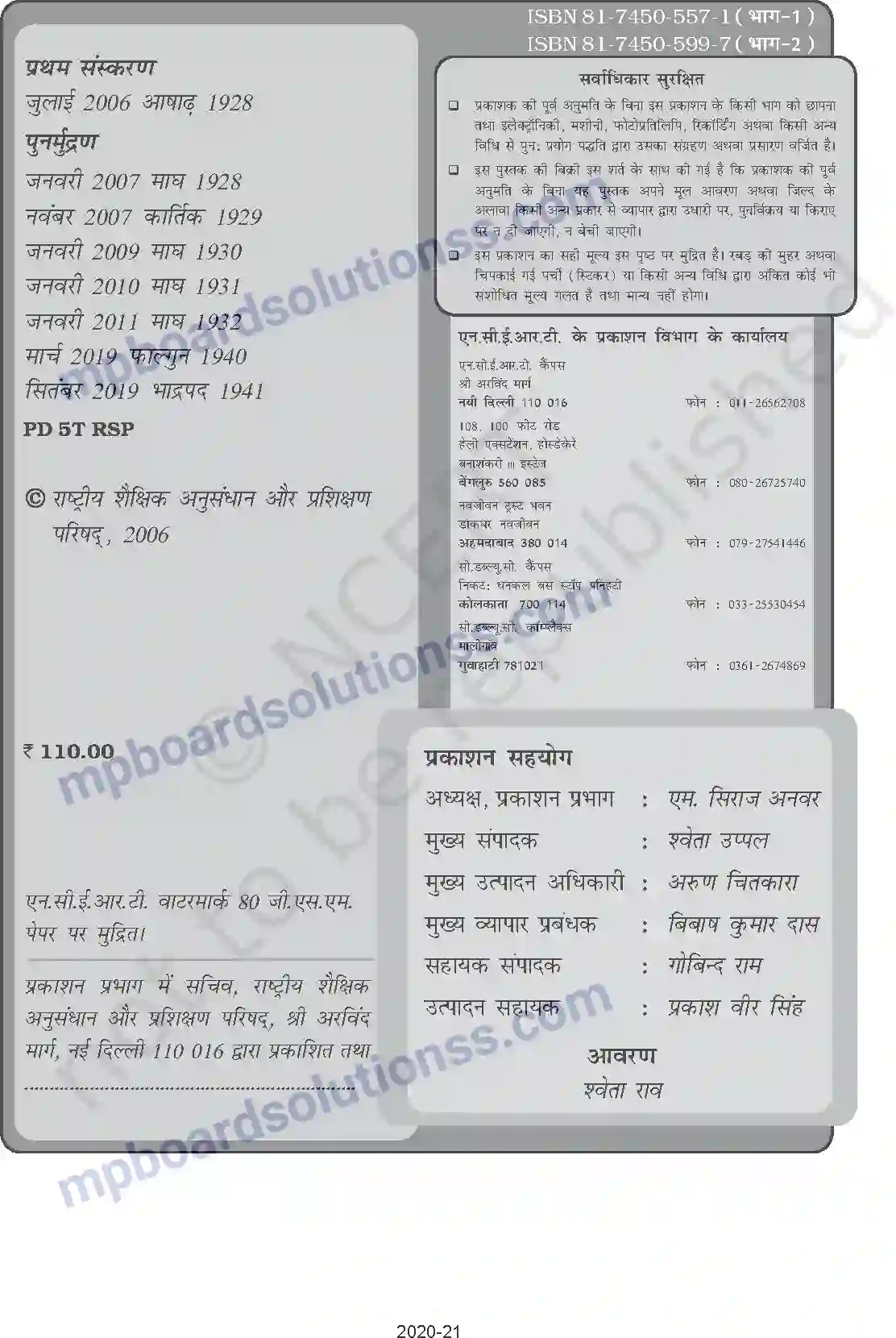 MP Board Book for Class 11 Accountancy Index Image 2
