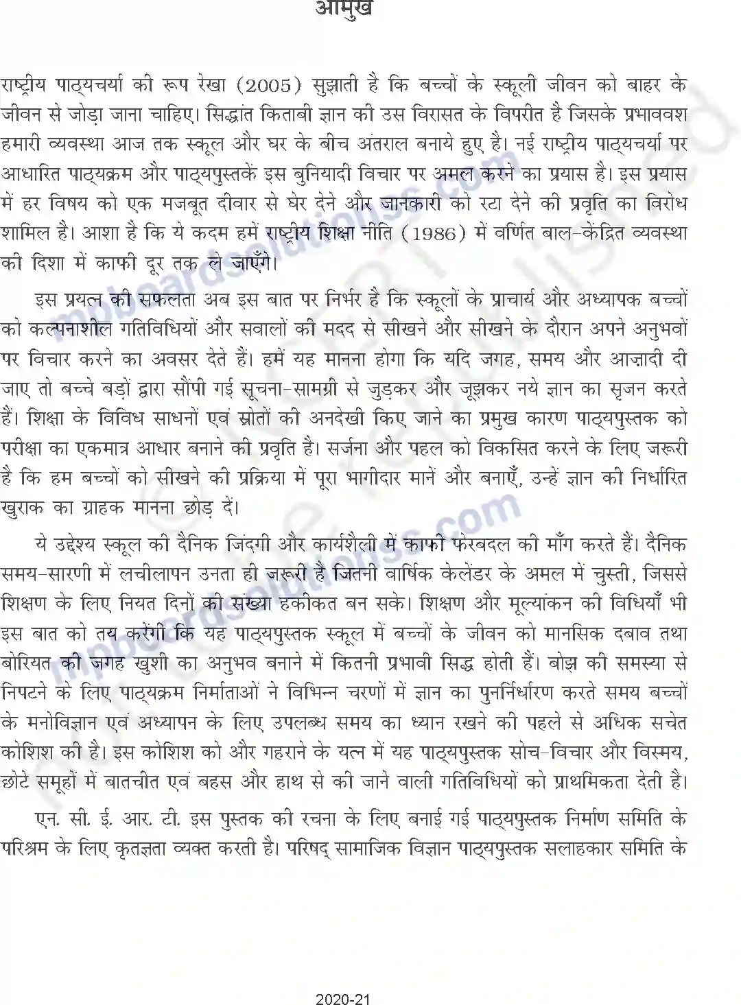 MP Board Book for Class 11 Accountancy Index Image 3