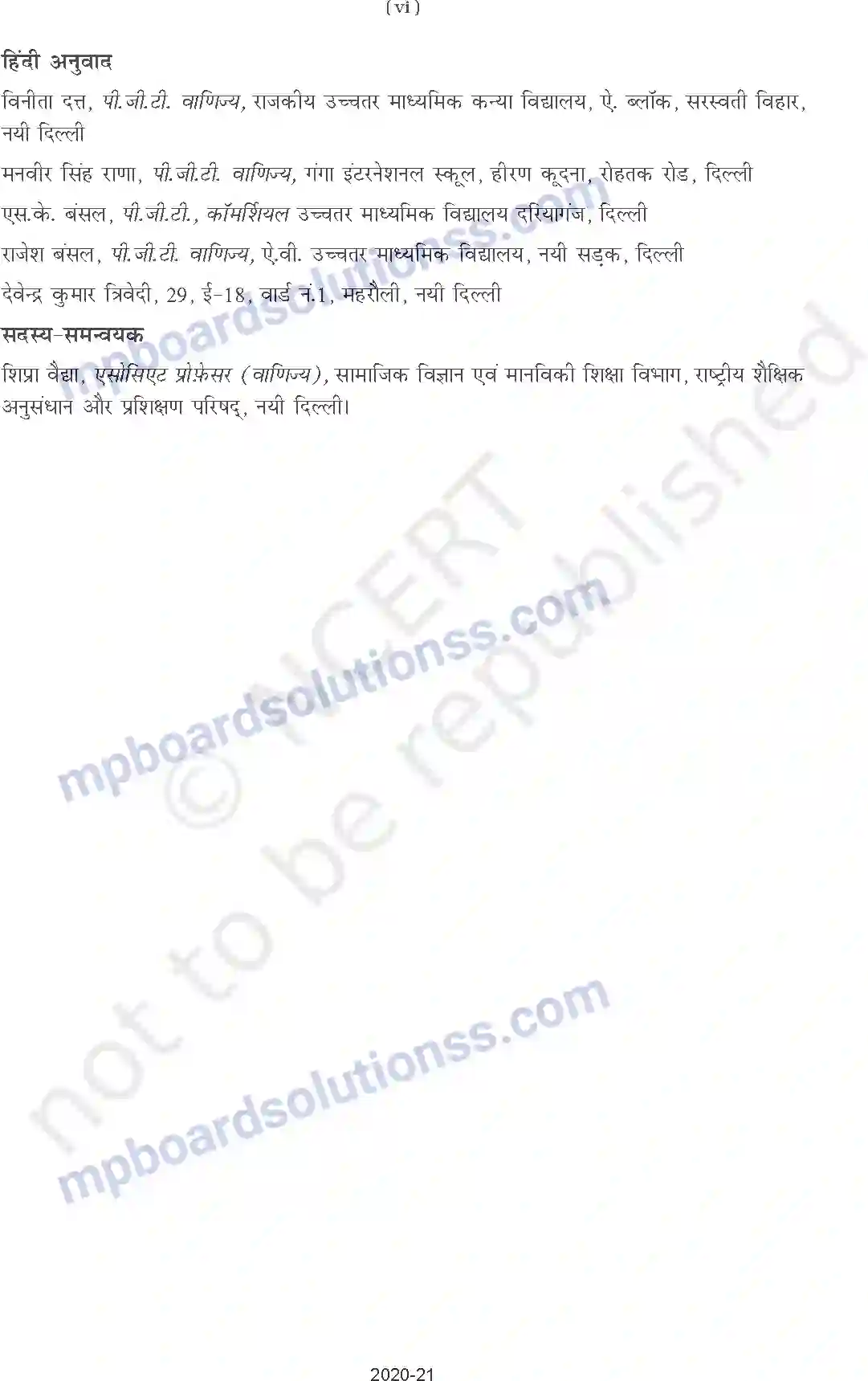 MP Board Book for Class 11 Accountancy Index Image 6