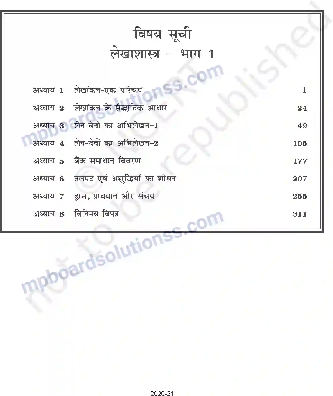 MP Board Book for Class 11 Accountancy Index Image 8