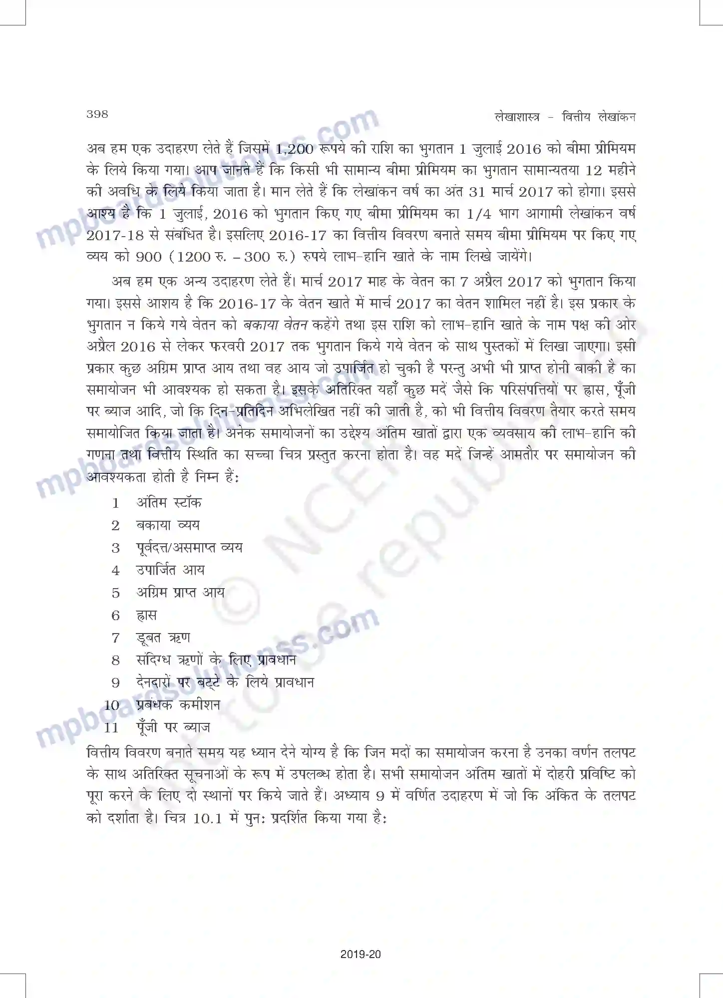 MP Board Book for Class 11 Accountancy वित्तीय विवरण - 2 Image 2