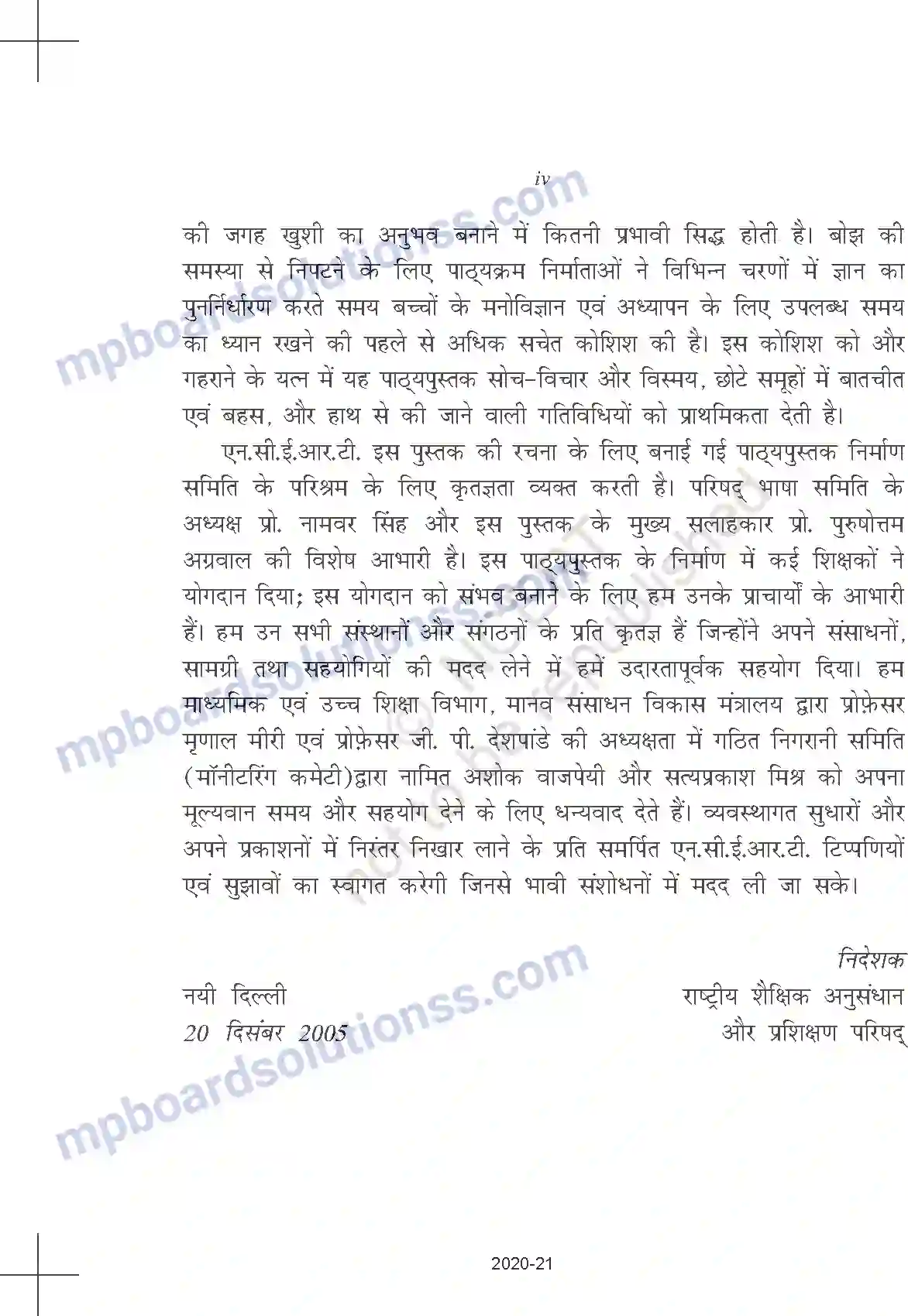MP Board Book for Class 11 Hindi Prelims Image 4