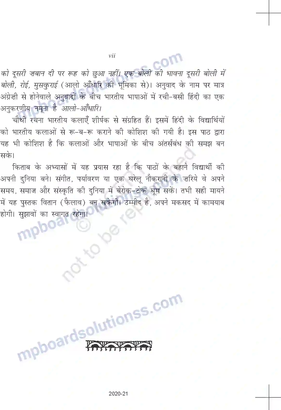 MP Board Book for Class 11 Hindi Prelims Image 7