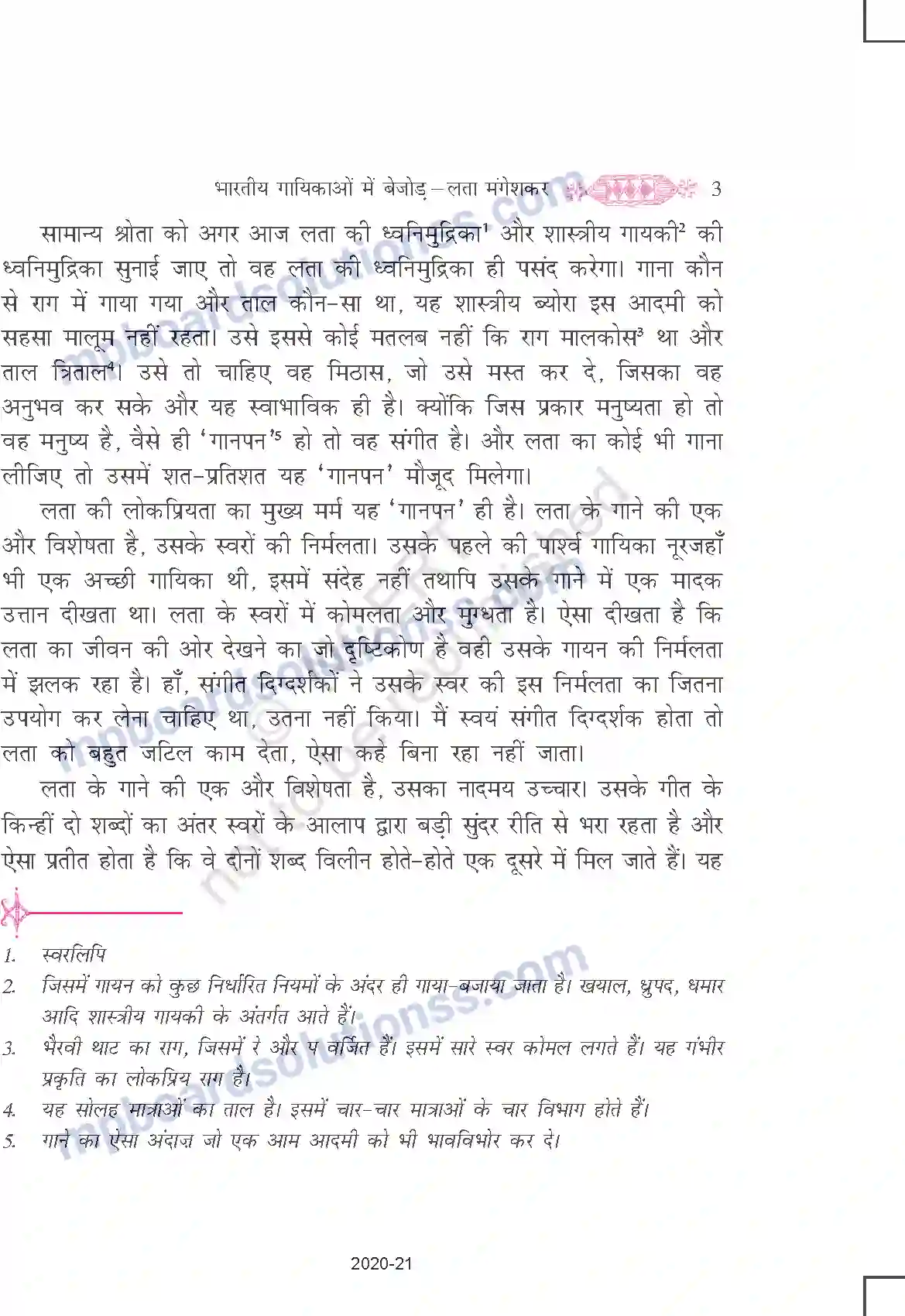 MP Board Book for Class 11 Hindi भारतीय गायिकाओं में बेजोड़ Image 3