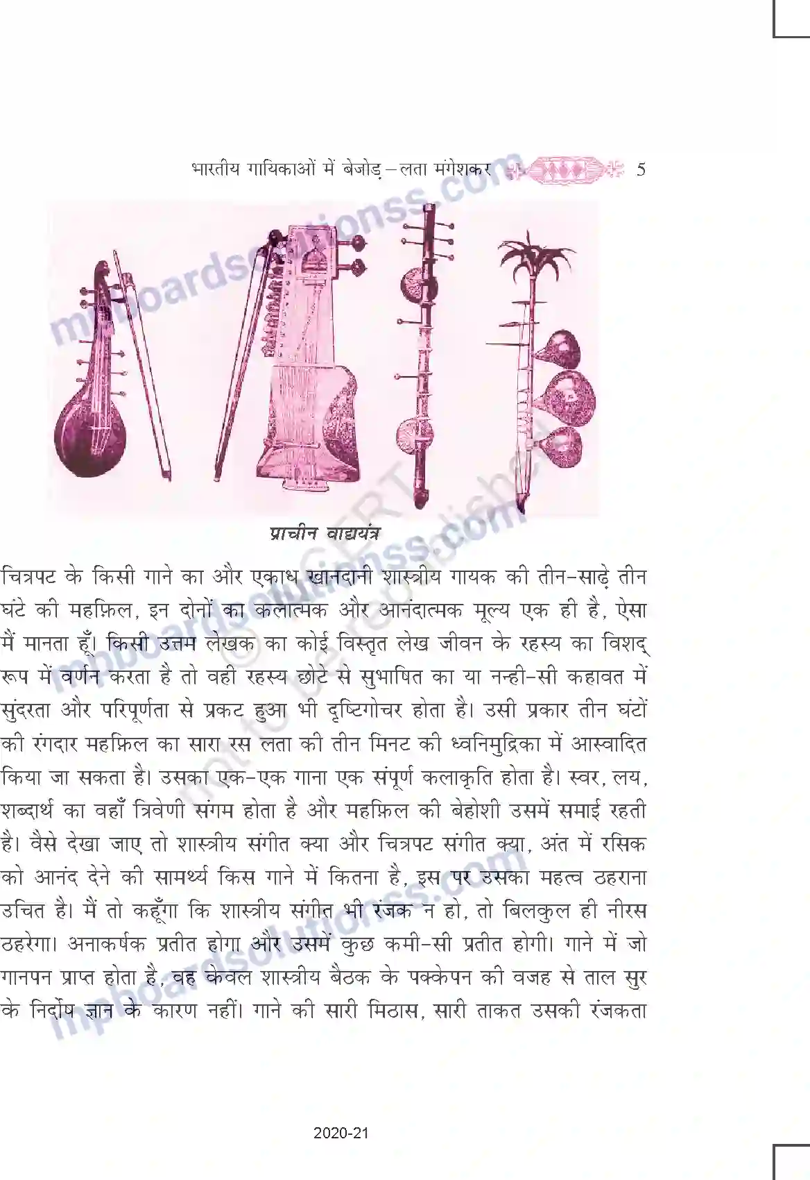 MP Board Book for Class 11 Hindi भारतीय गायिकाओं में बेजोड़ Image 5