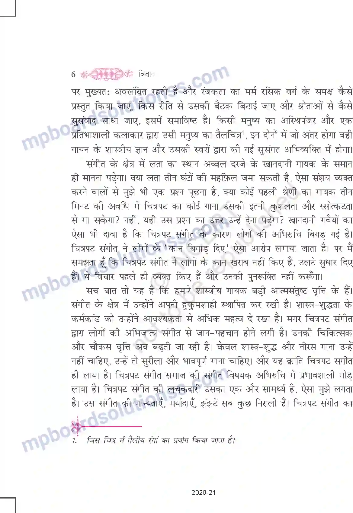 MP Board Book for Class 11 Hindi भारतीय गायिकाओं में बेजोड़ Image 6