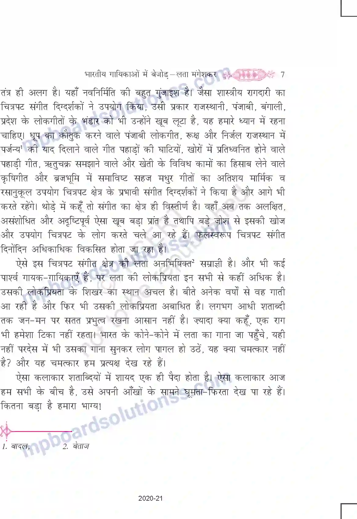 MP Board Book for Class 11 Hindi भारतीय गायिकाओं में बेजोड़ Image 7