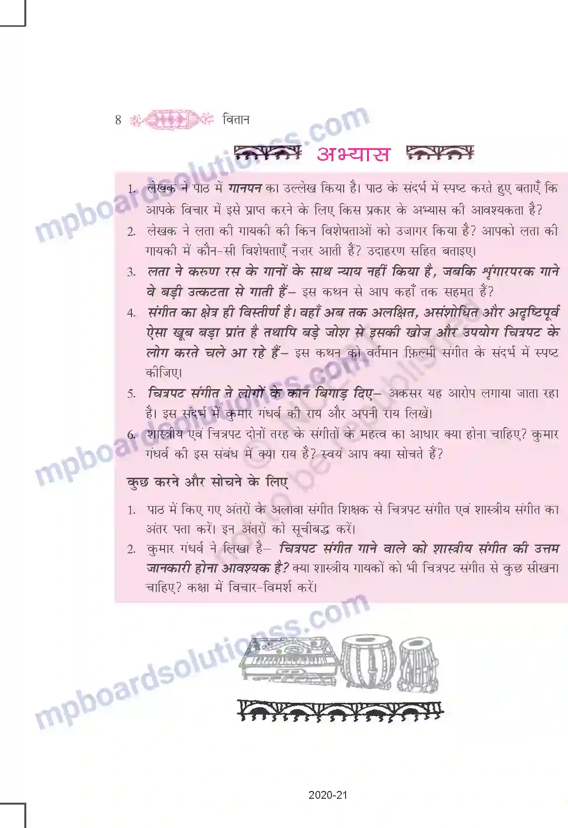 MP Board Book for Class 11 Hindi भारतीय गायिकाओं में बेजोड़ Image 8