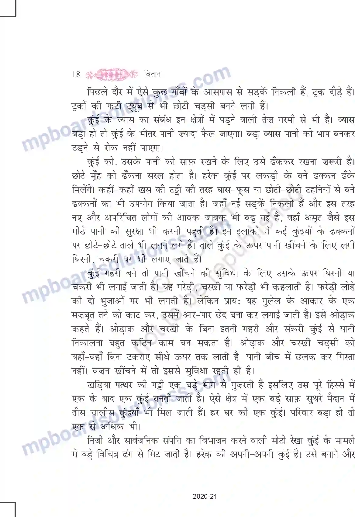 MP Board Book for Class 11 Hindi राजस्थान की रजत बूँदें Image 10