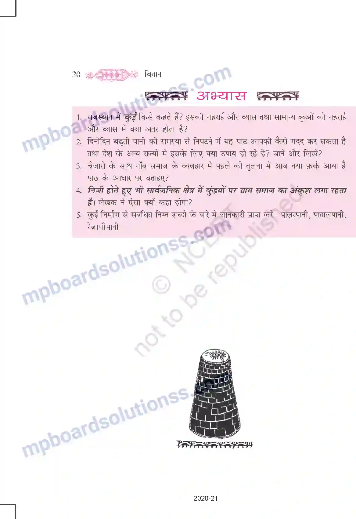 MP Board Book for Class 11 Hindi राजस्थान की रजत बूँदें Image 12