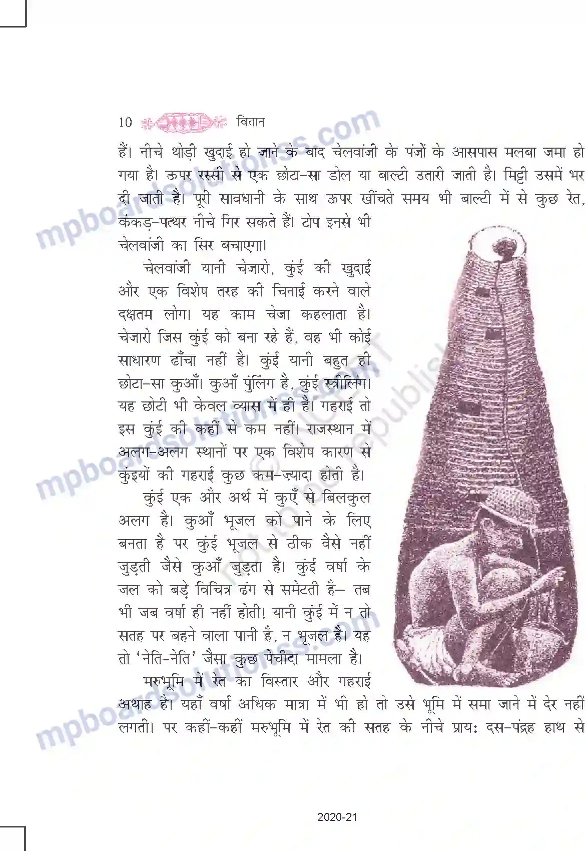 MP Board Book for Class 11 Hindi राजस्थान की रजत बूँदें Image 2