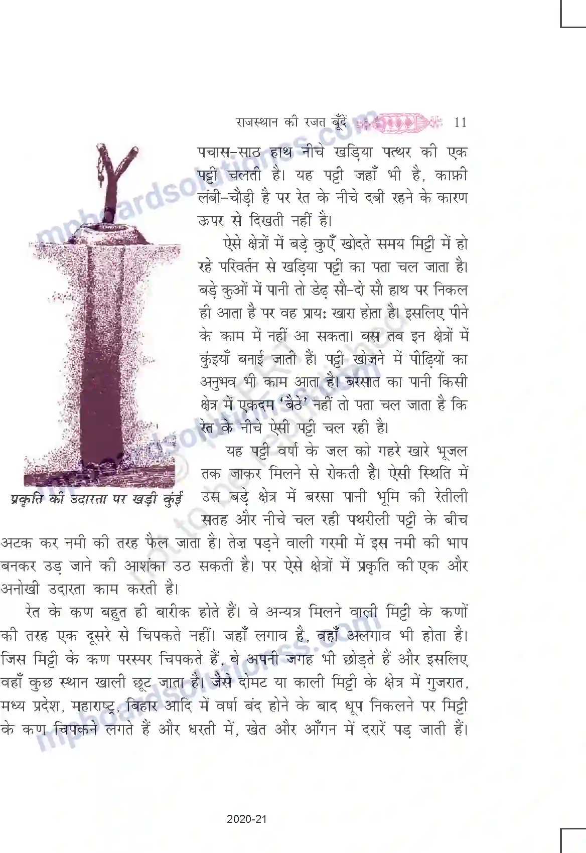 MP Board Book for Class 11 Hindi राजस्थान की रजत बूँदें Image 3